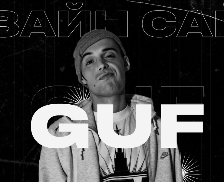 GUF / ДИЗАЙН САЙТА — Интерфейсы на Dprofile