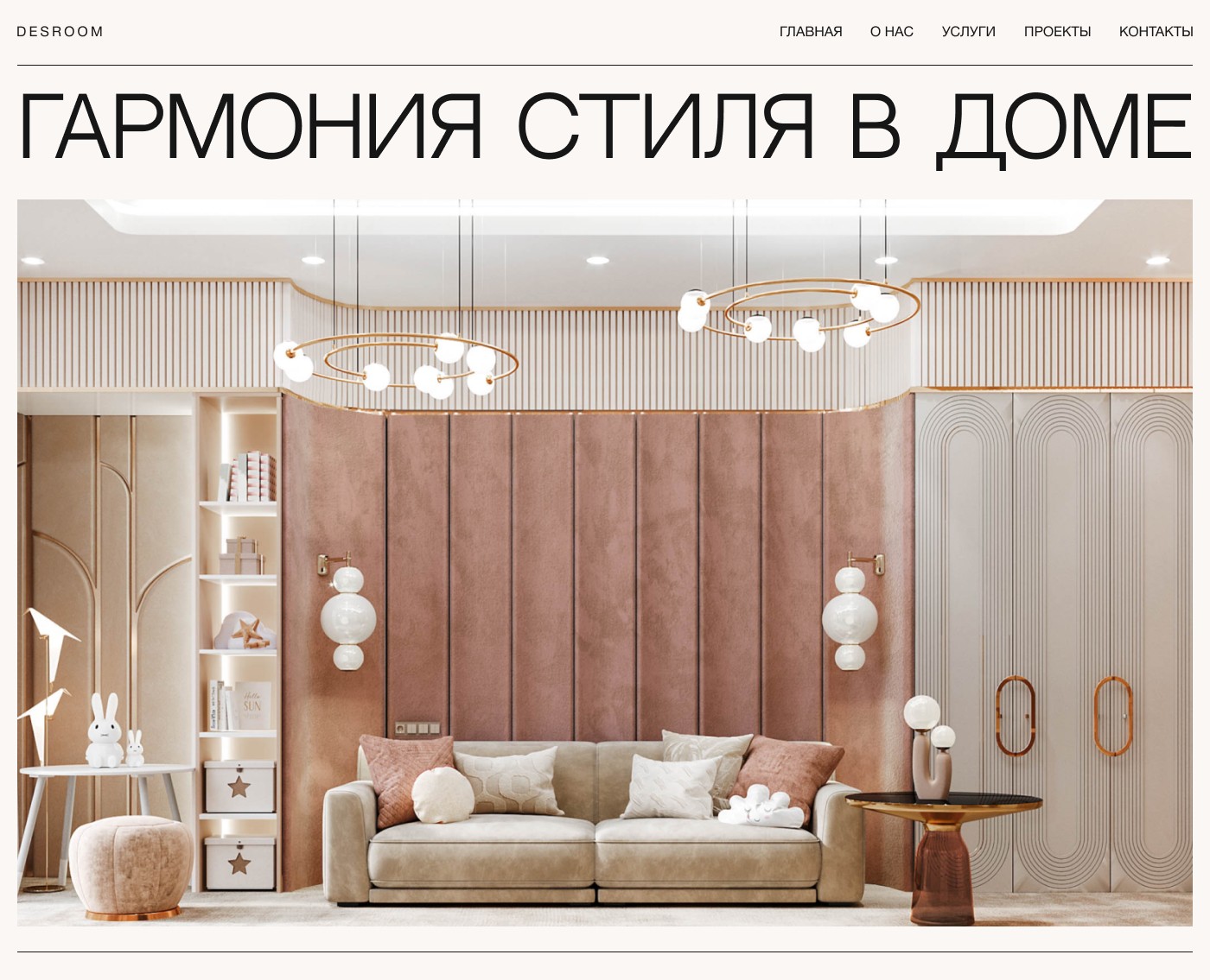DESROOM ДИЗАЙН САЙТА — Интерфейсы на Dprofile