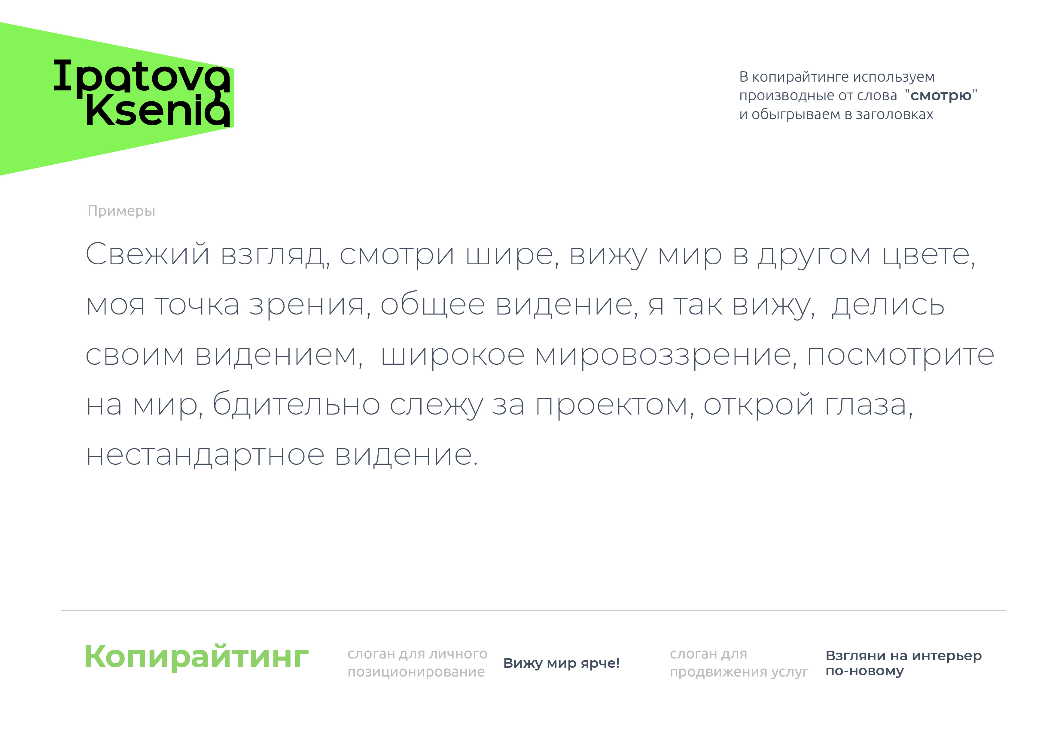 Моё видение... 2023 — Изображение №22 — Брендинг на Dprofile