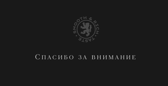 Промо-сайт для виски FMCG 2024 — Изображение №7 — Интерфейсы, Анимация на Dprofile