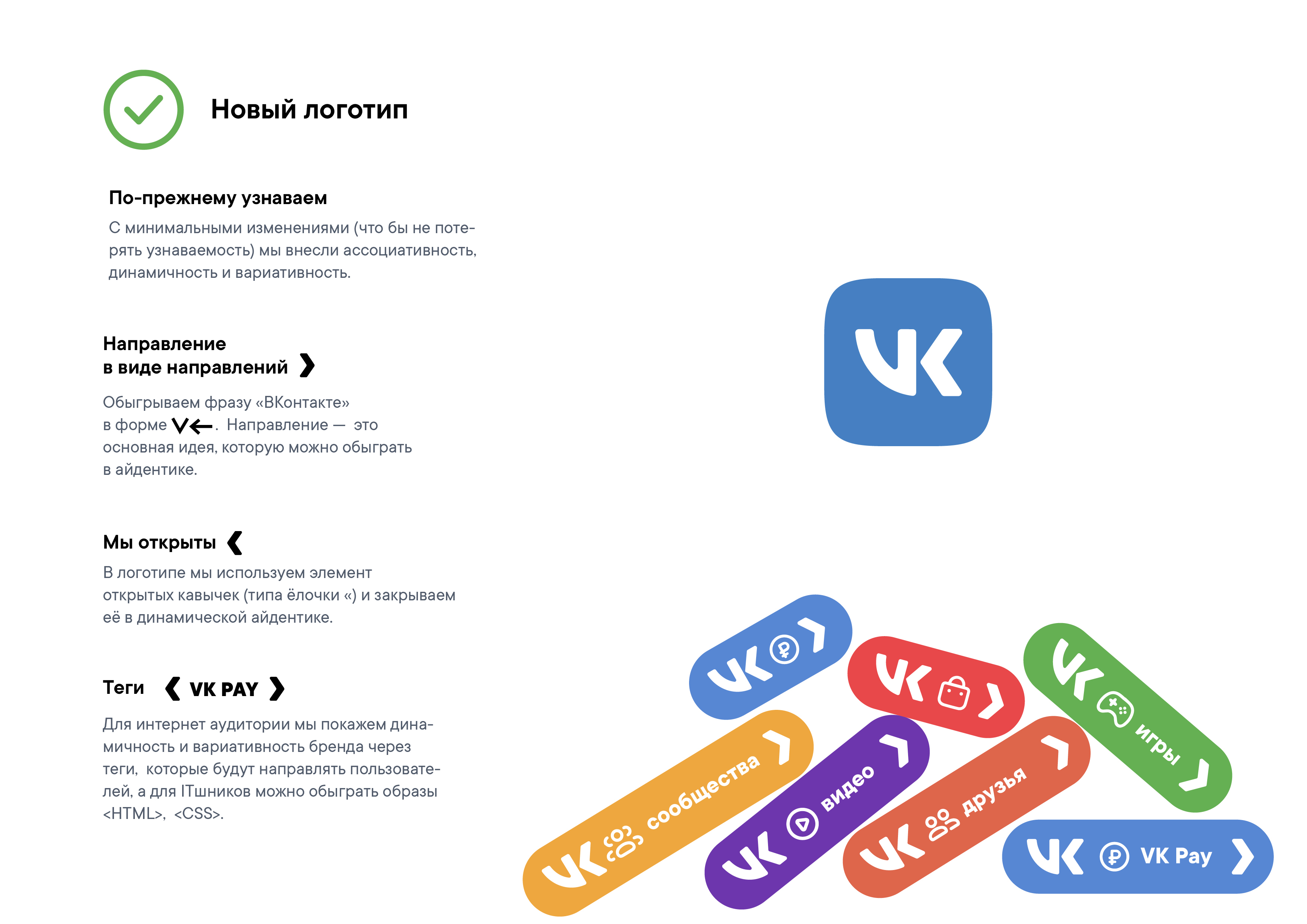 Новый логотип VK — Изображение №3 — Брендинг на Dprofile