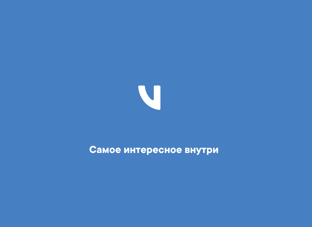 Новый логотип VK — Изображение №7 — Брендинг на Dprofile