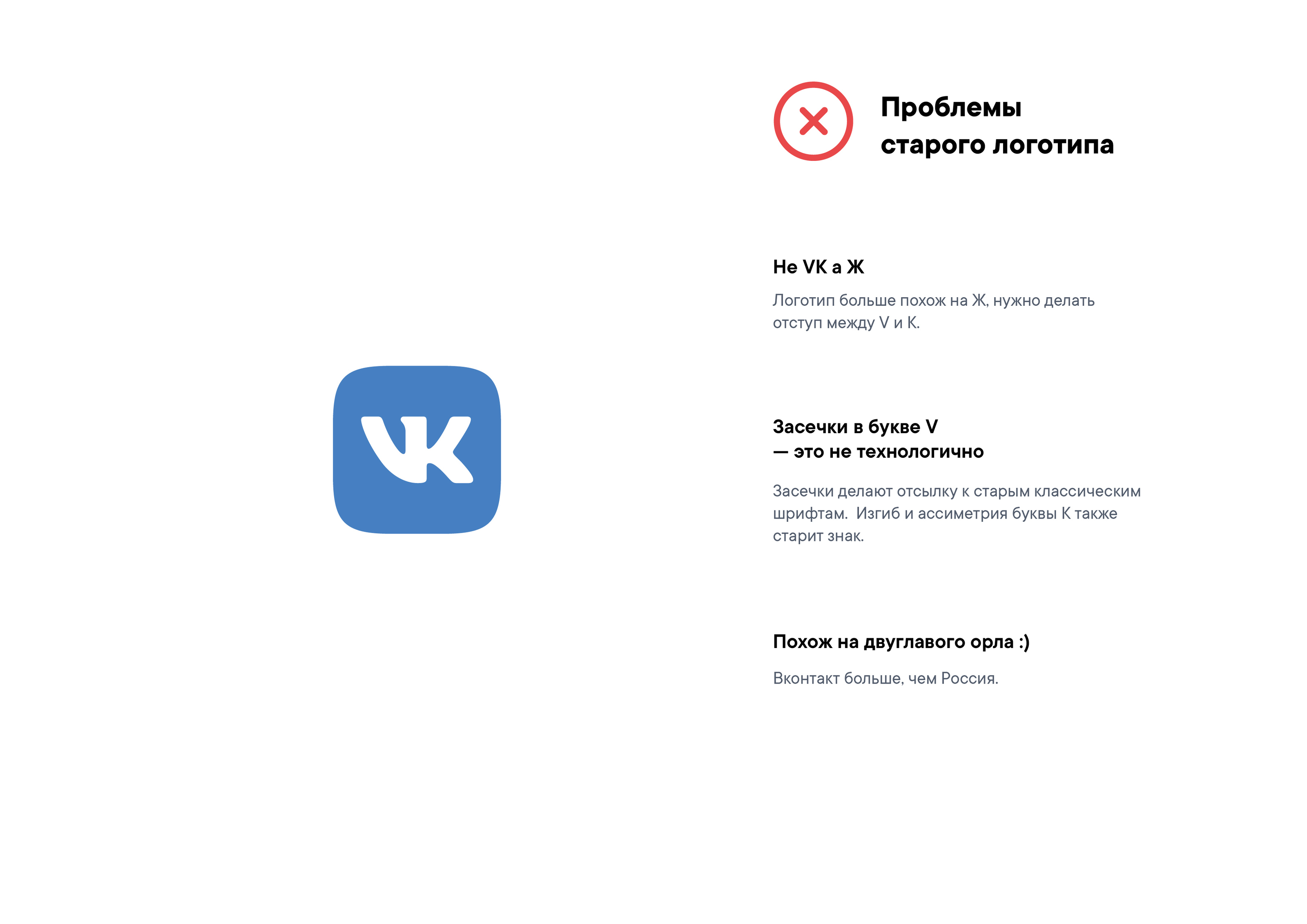 Новый логотип VK — Изображение №2 — Брендинг на Dprofile