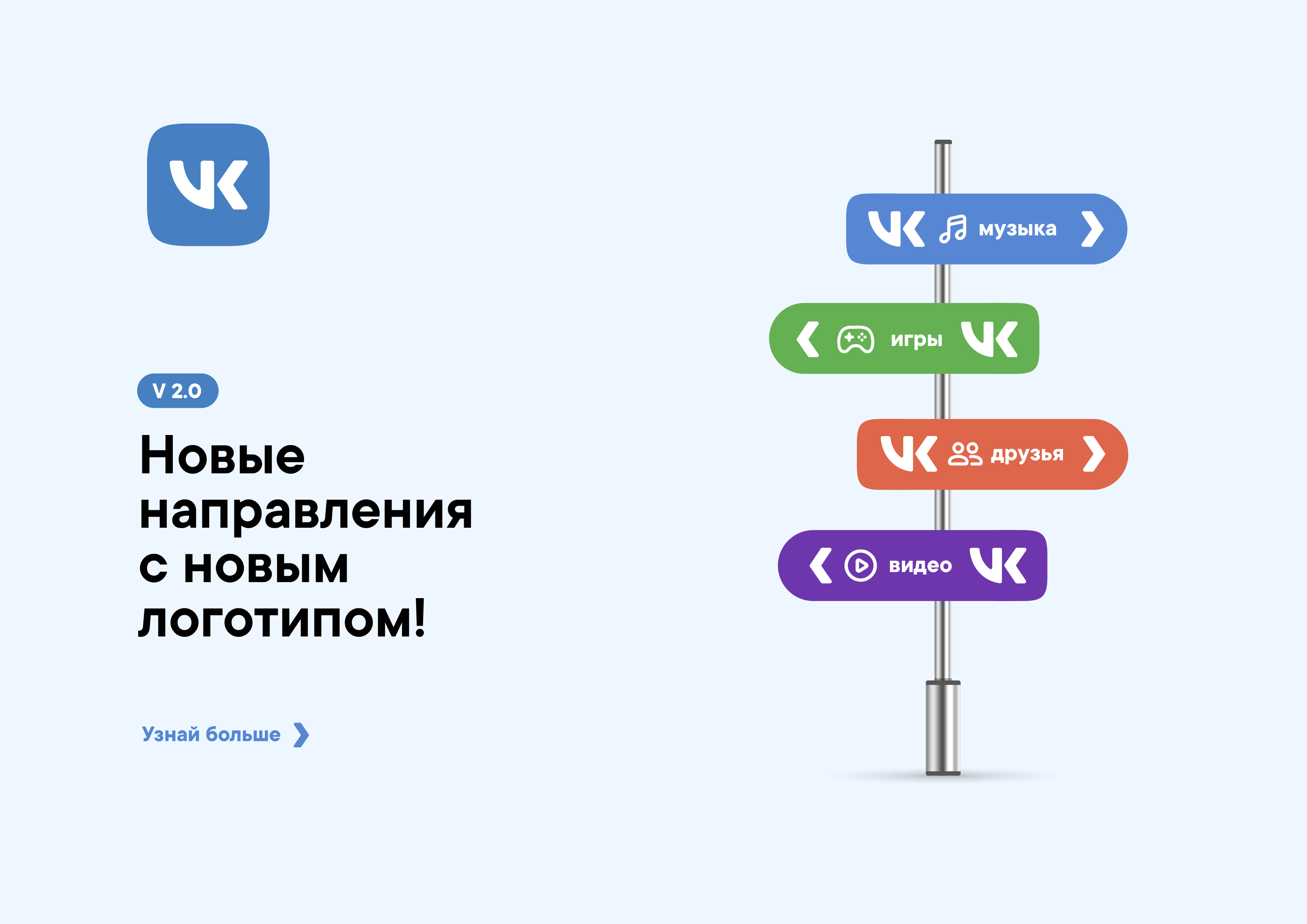 Новый логотип VK — Изображение №1 — Брендинг на Dprofile