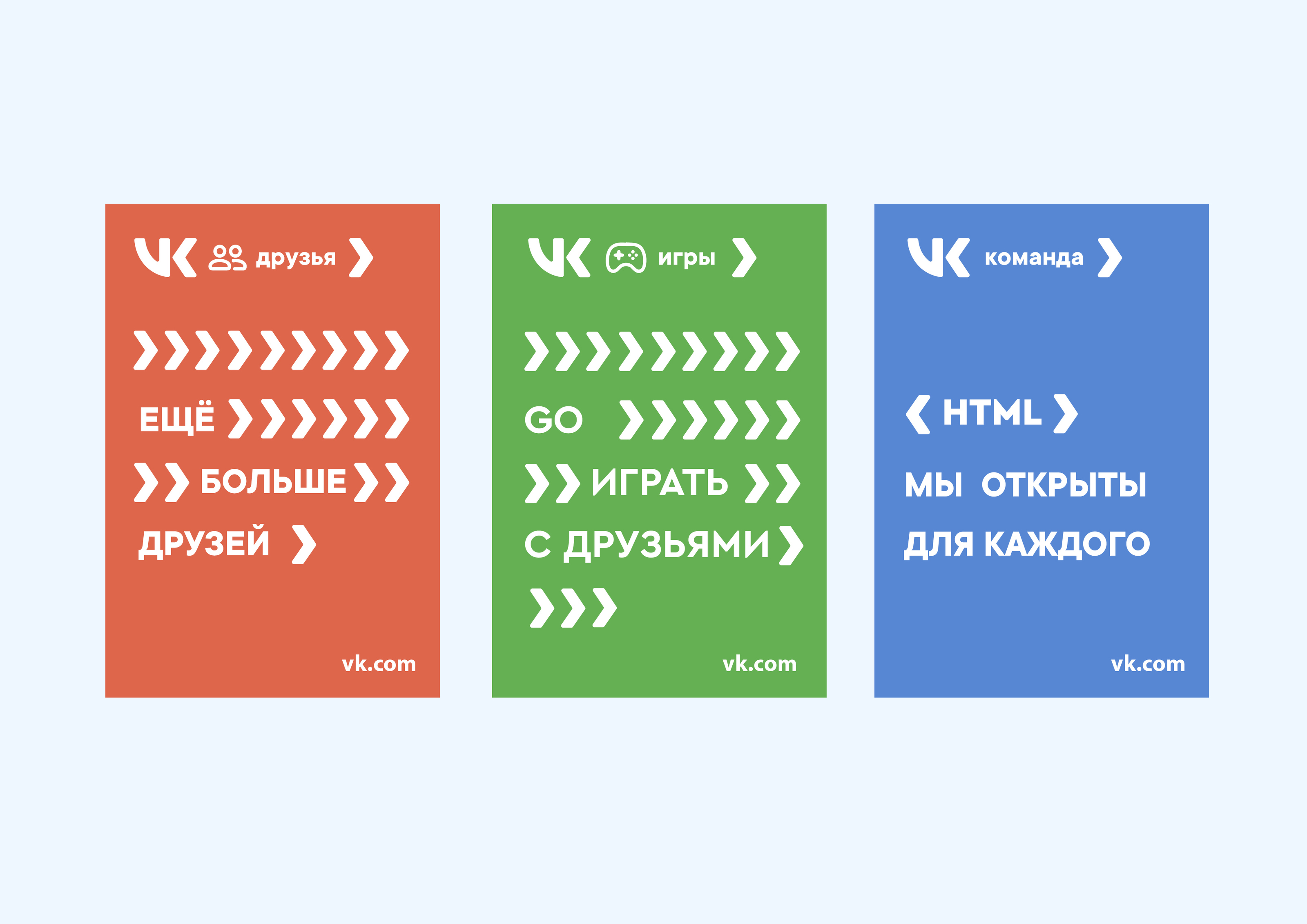 Новый логотип VK — Изображение №4 — Брендинг на Dprofile
