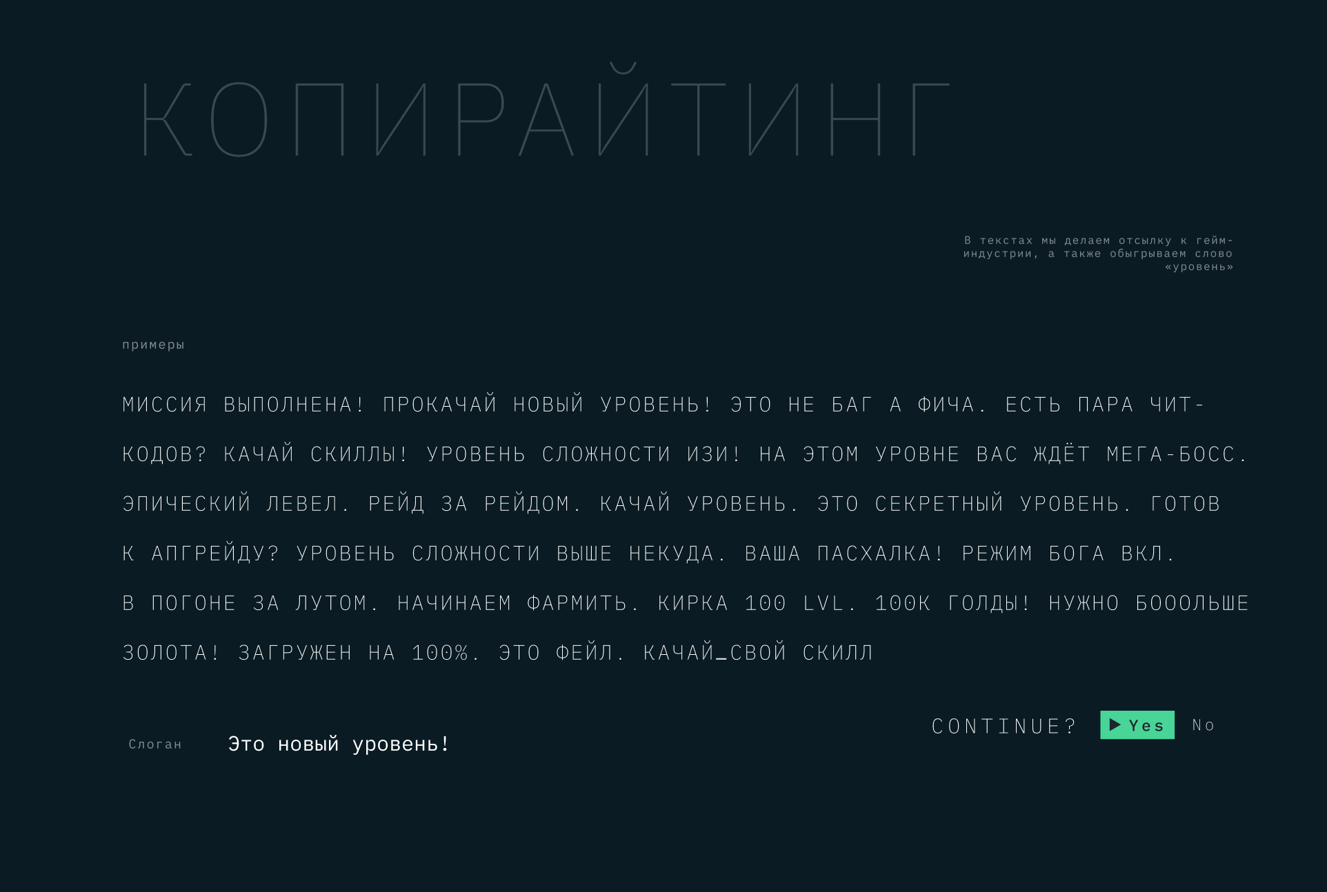 Это не баг, а фича! — Изображение №21 — Брендинг на Dprofile