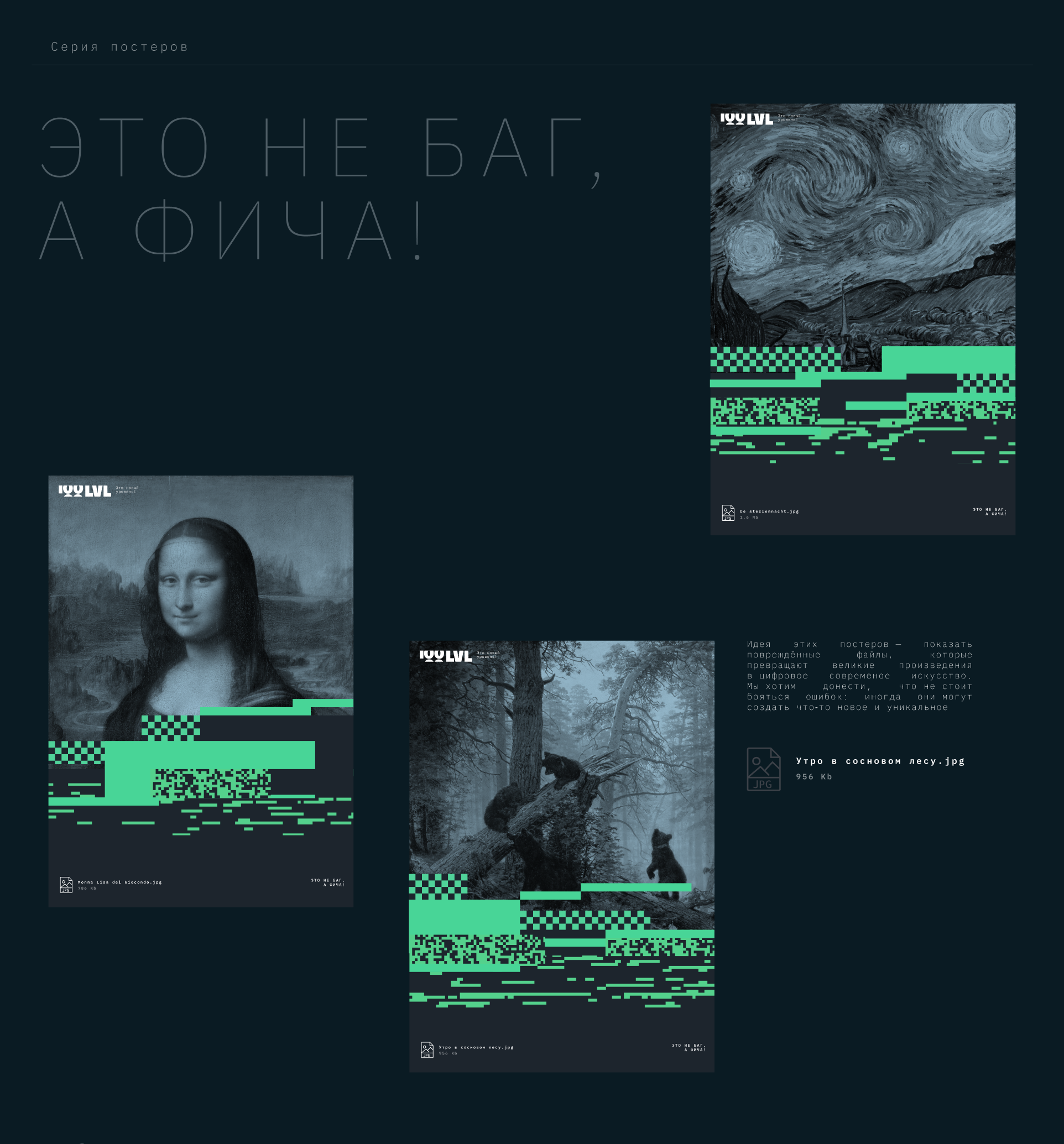 Это не баг, а фича! — Изображение №28 — Брендинг на Dprofile