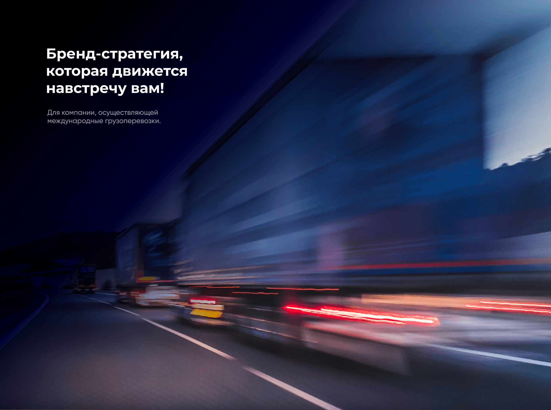 Движущий бренд — Изображение №1 — Интерфейсы, Брендинг на Dprofile