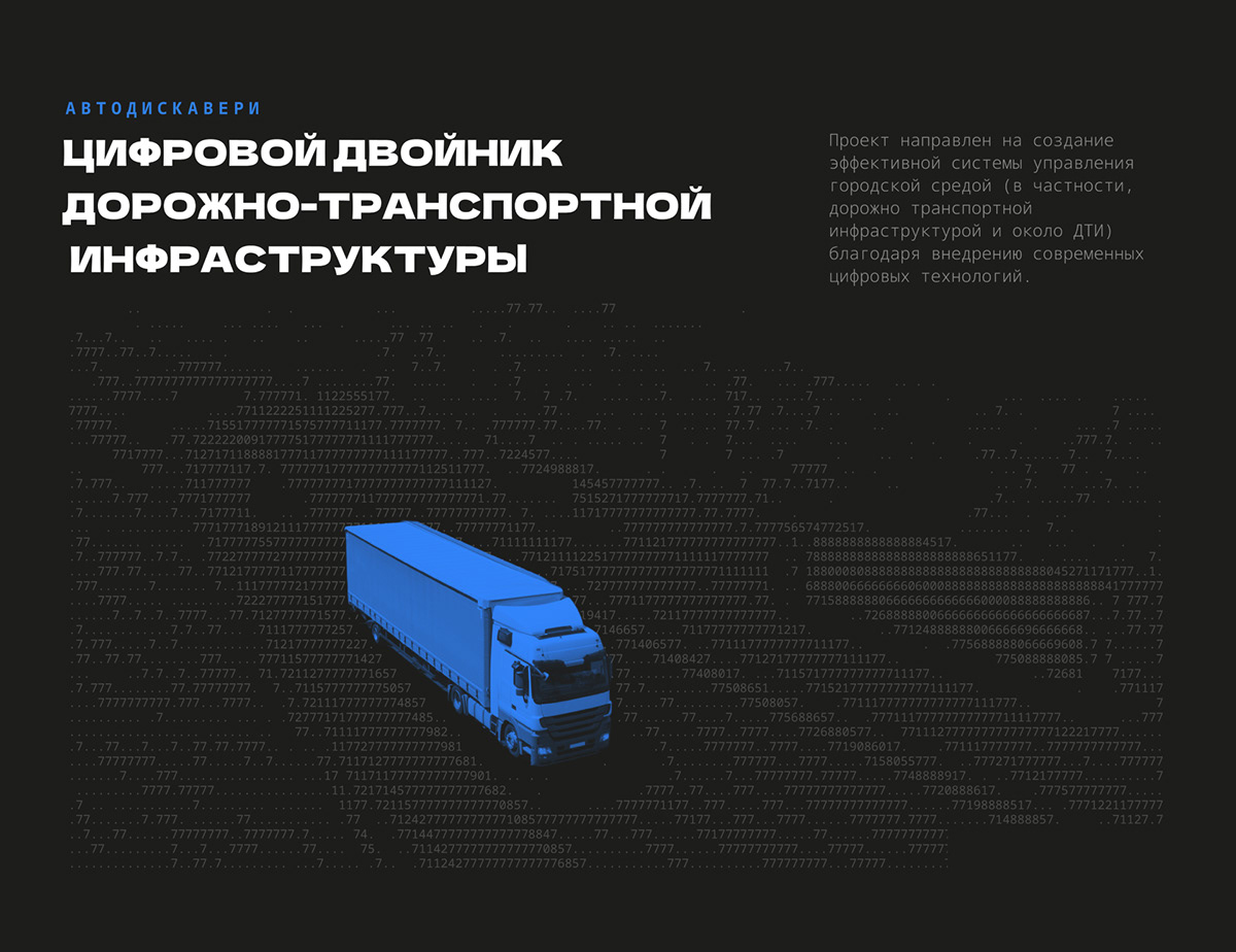 Цифры все покажут! 2023 — Изображение №5 — Брендинг на Dprofile