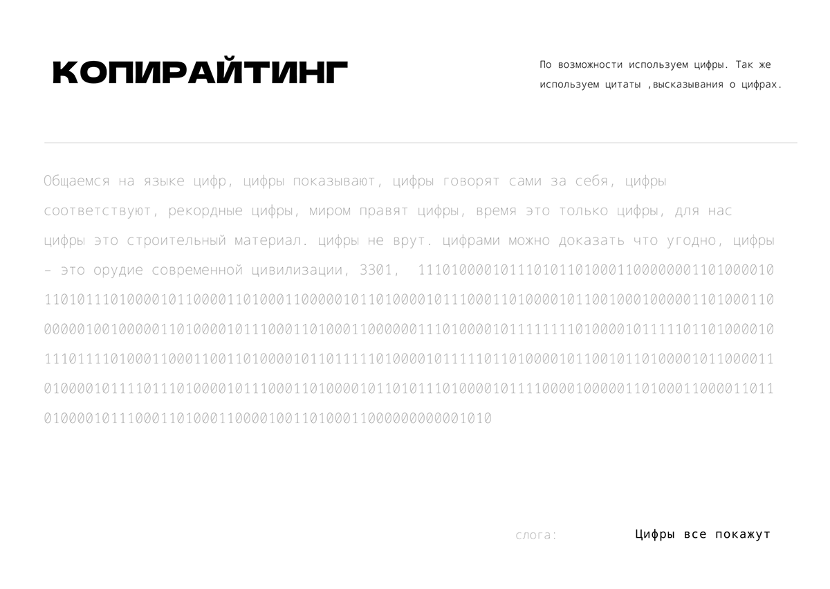 Цифры все покажут! 2023 — Изображение №11 — Брендинг на Dprofile