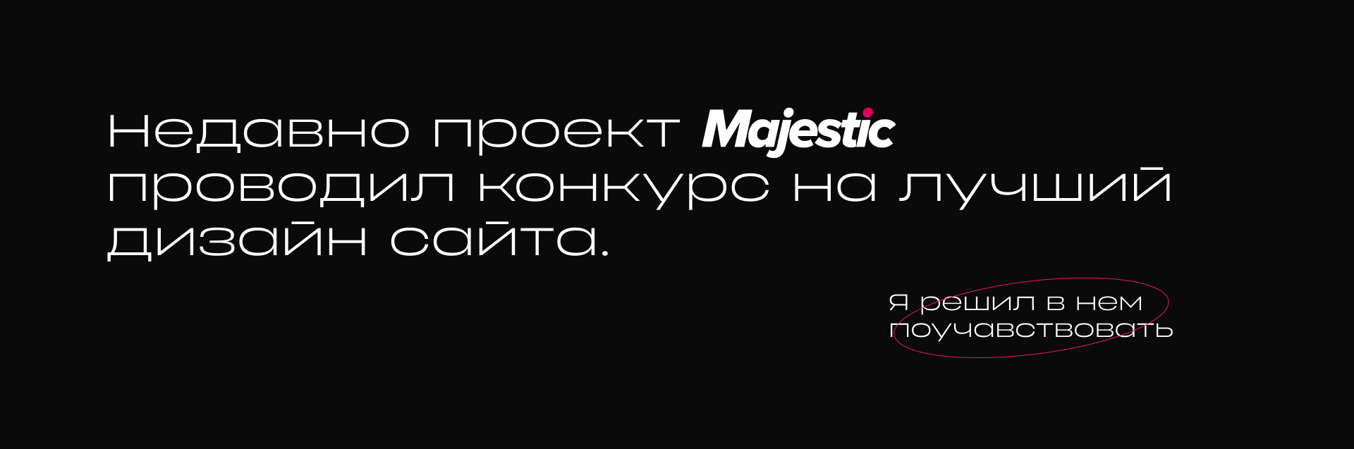 Majestic RP. Редизайн сайта — Изображение №2 — Интерфейсы, Анимация на Dprofile