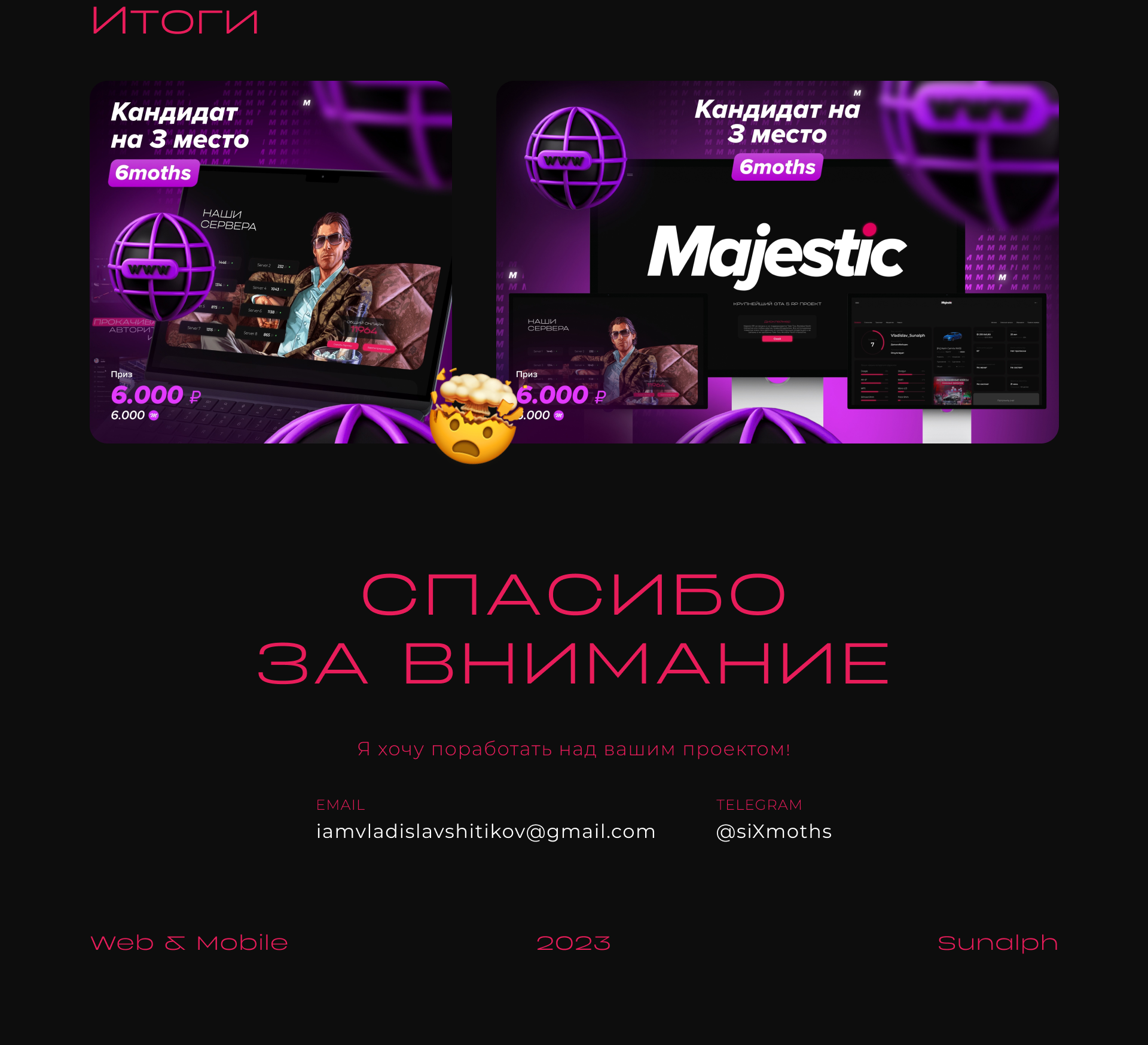 Majestic RP. Редизайн сайта — Изображение №11 — Интерфейсы, Анимация на Dprofile