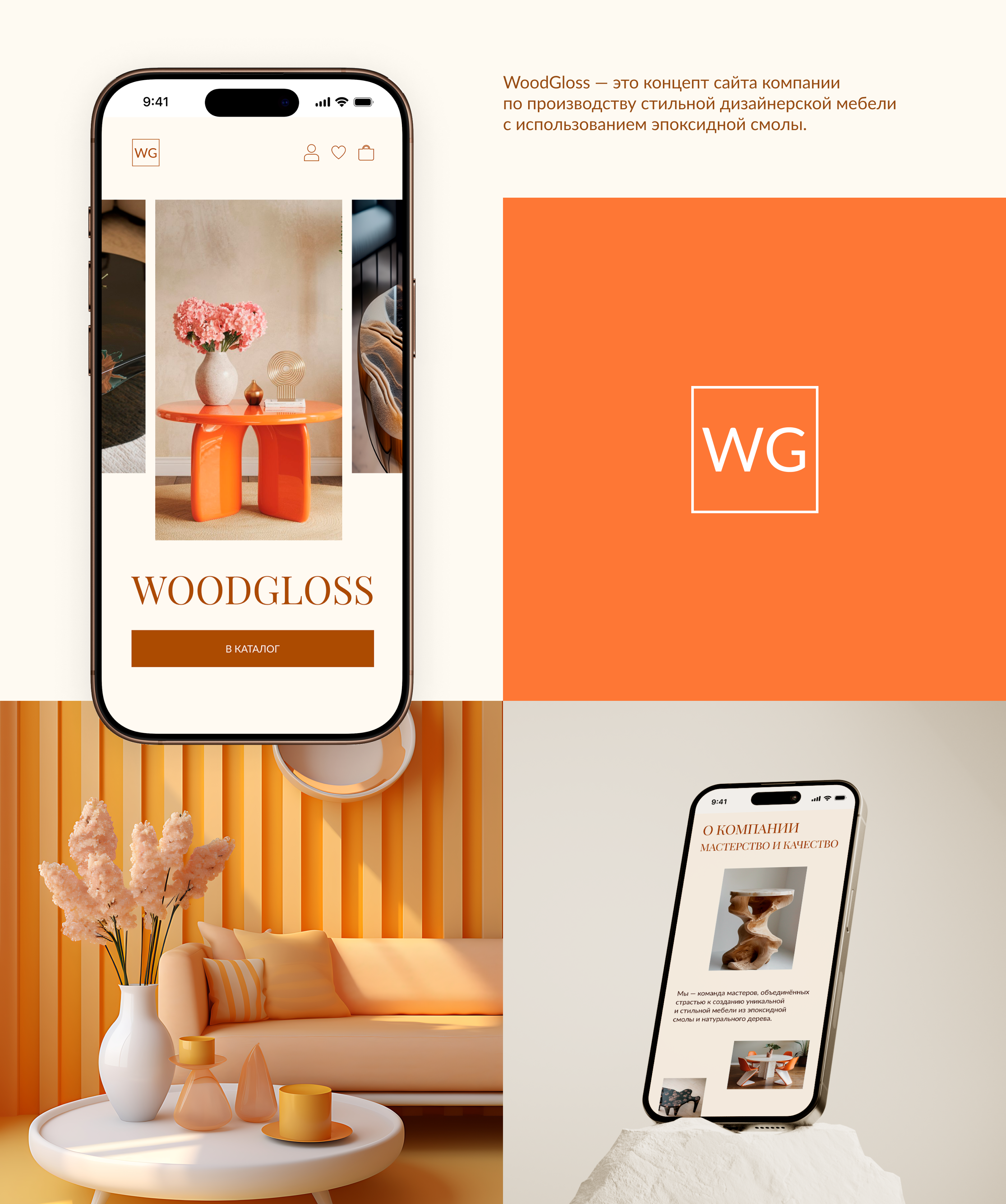 WoodGloss|online store — Изображение №2 — Интерфейсы на Dprofile