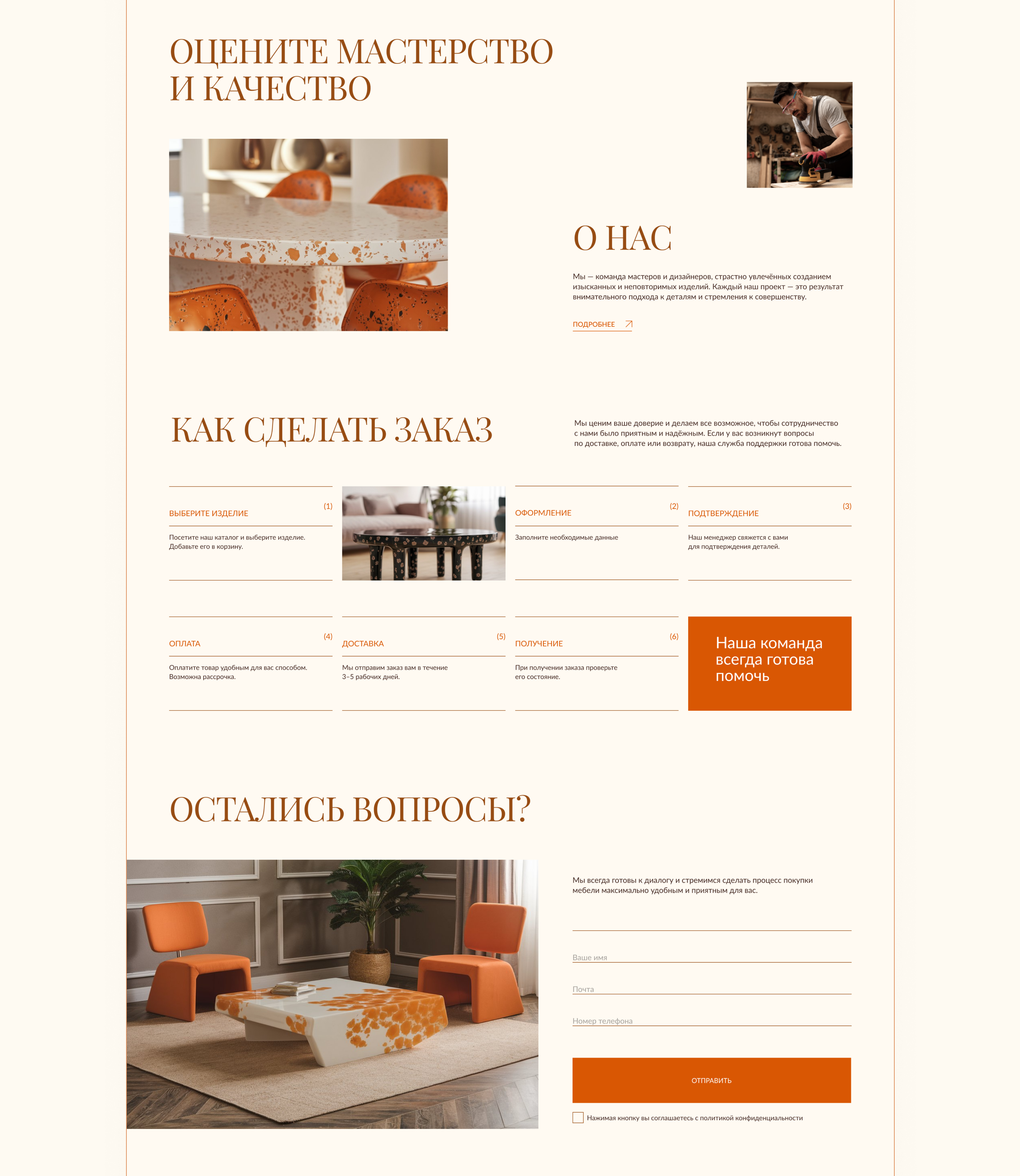 WoodGloss|online store — Изображение №9 — Интерфейсы на Dprofile