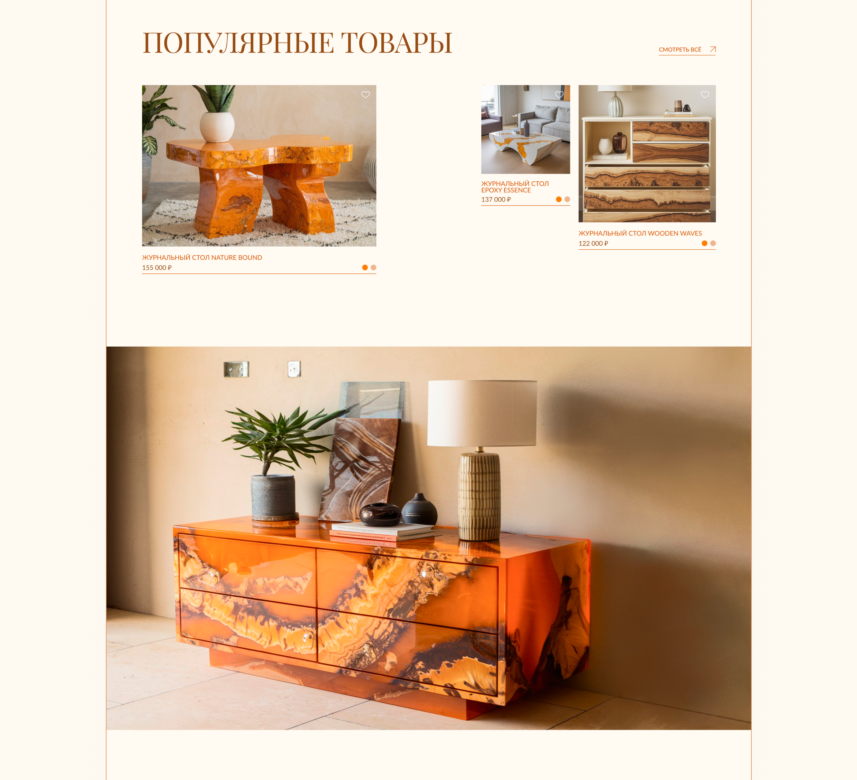 WoodGloss|online store — Изображение №7 — Интерфейсы на Dprofile