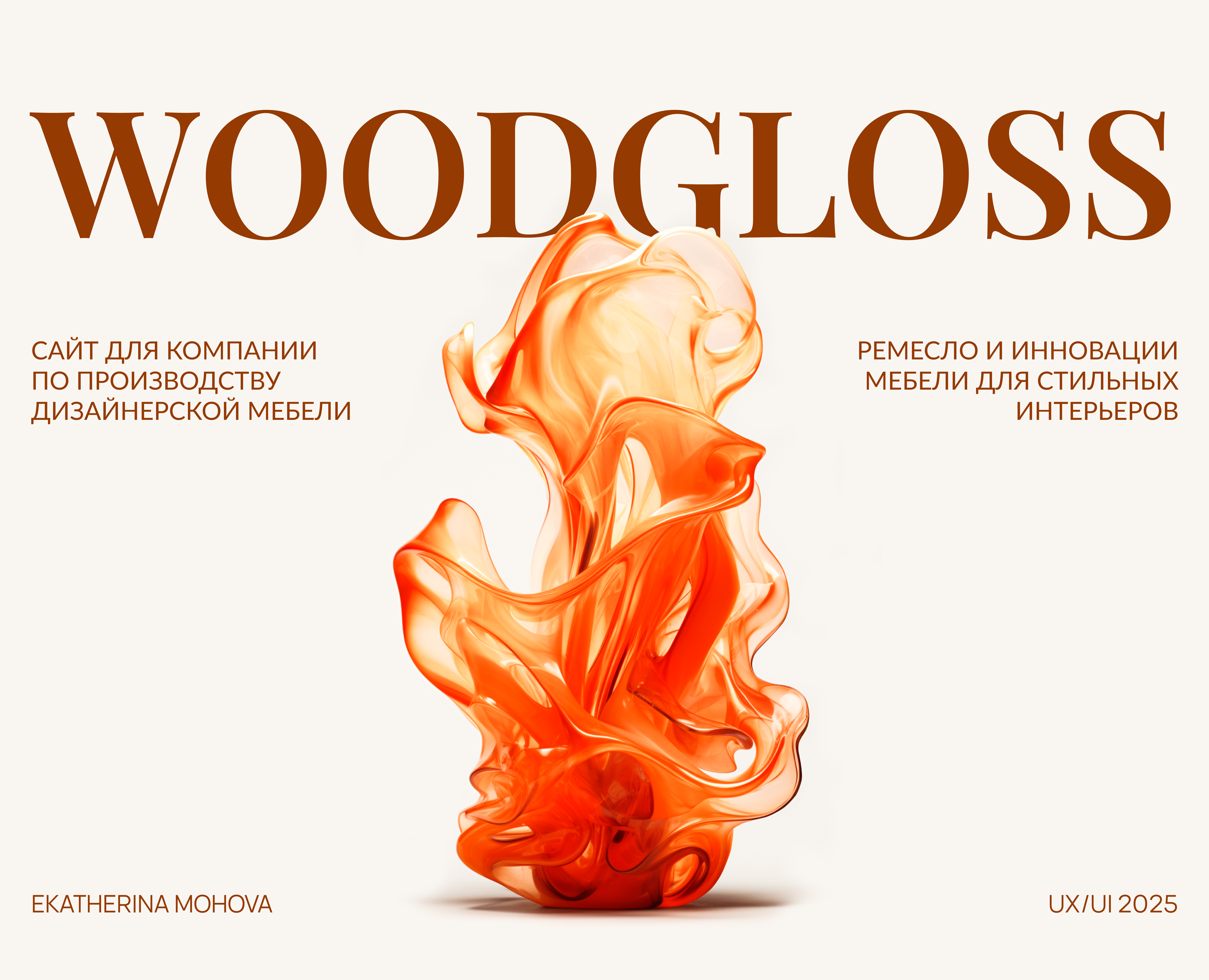 WoodGloss|online store на Dprofile