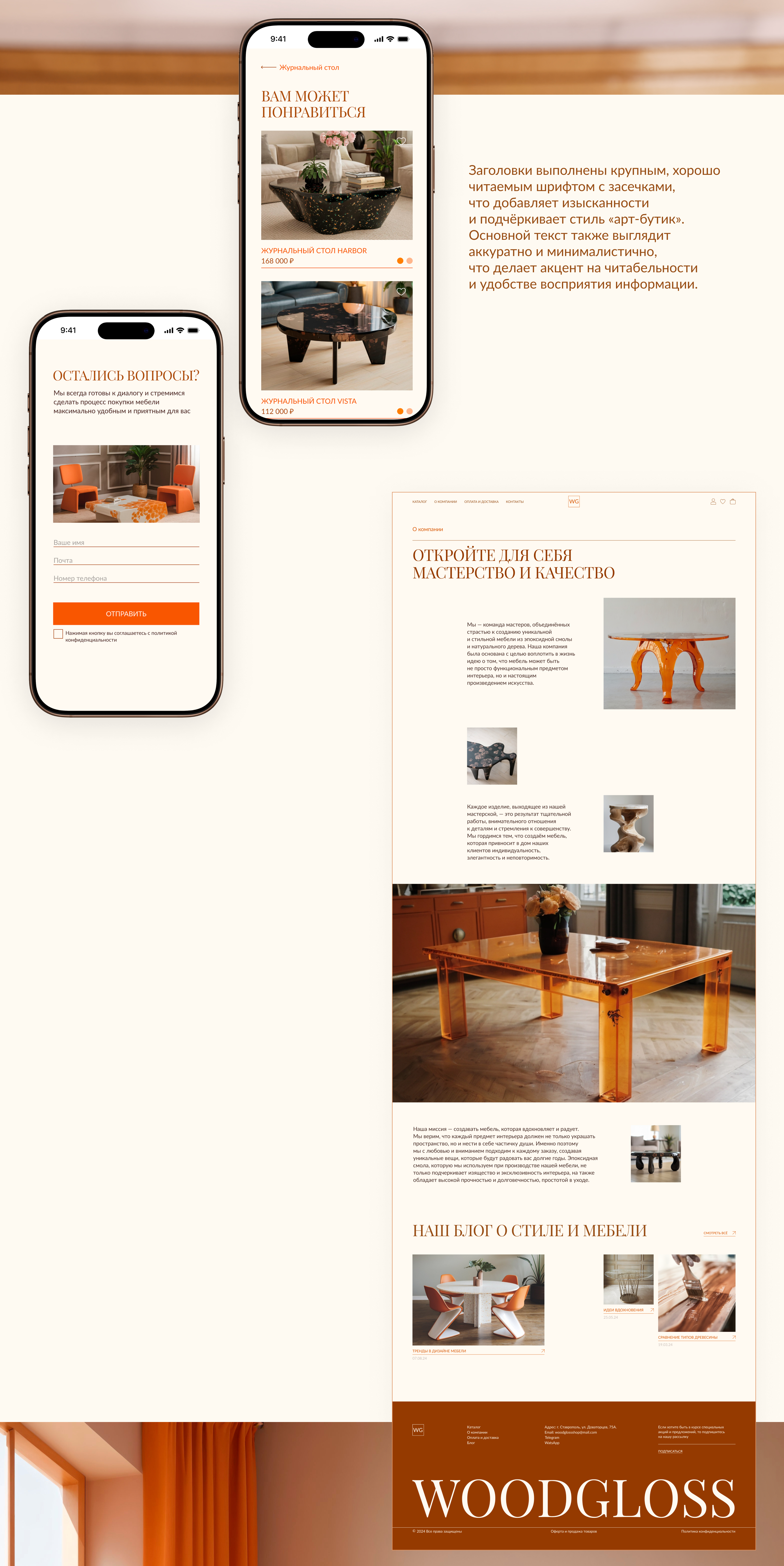 WoodGloss|online store — Изображение №16 — Интерфейсы на Dprofile