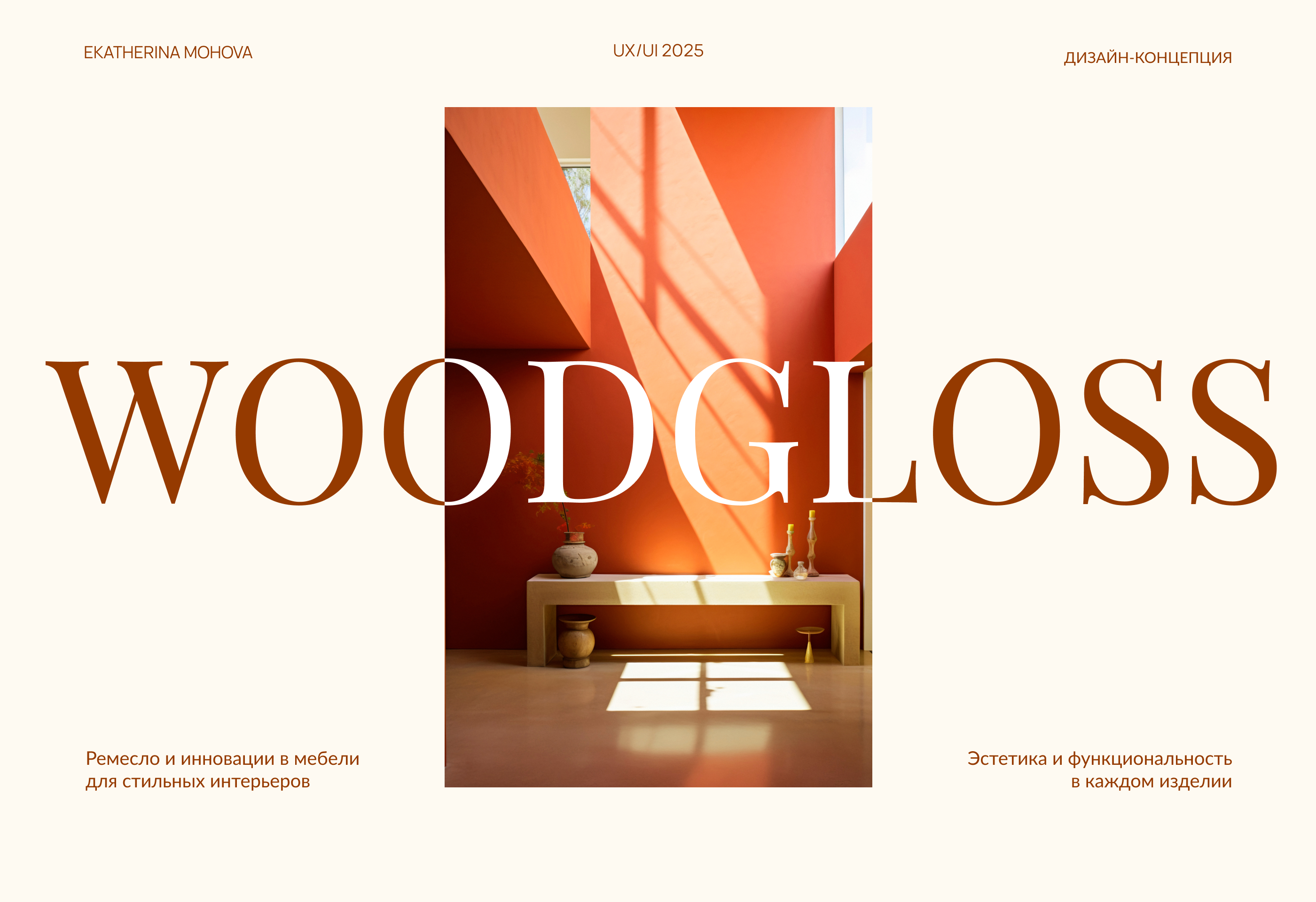 WoodGloss|online store — Изображение №1 — Интерфейсы на Dprofile