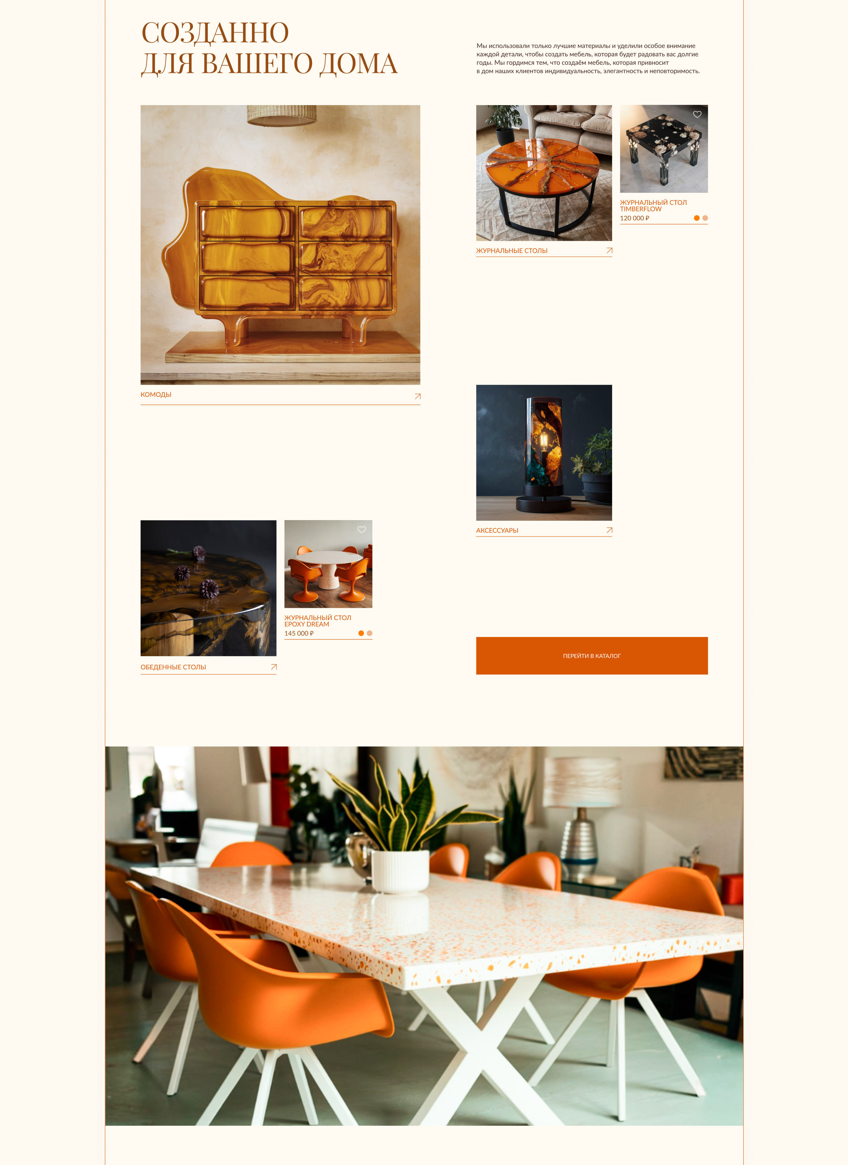 WoodGloss|online store — Изображение №8 — Интерфейсы на Dprofile