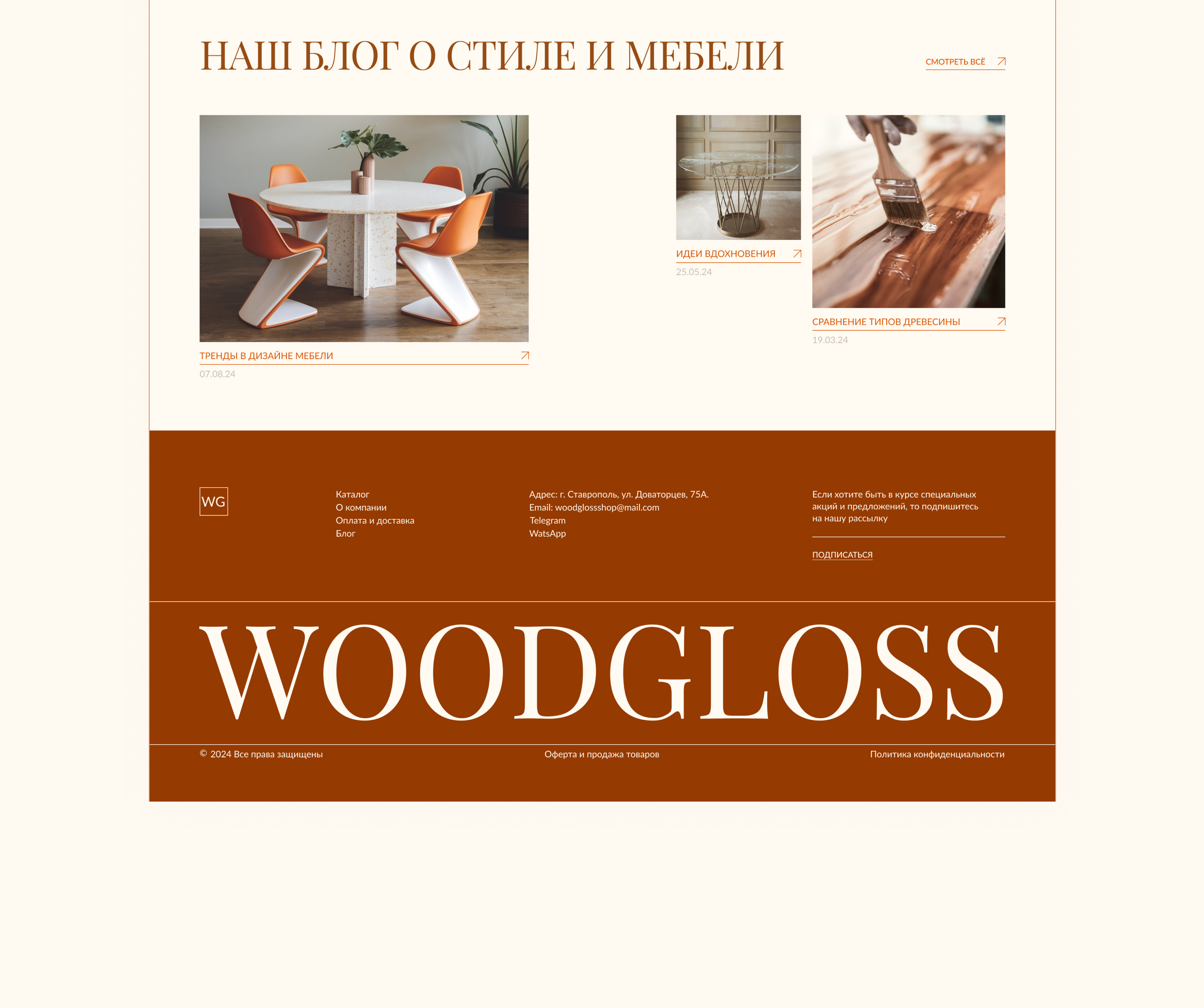 WoodGloss|online store — Изображение №11 — Интерфейсы на Dprofile