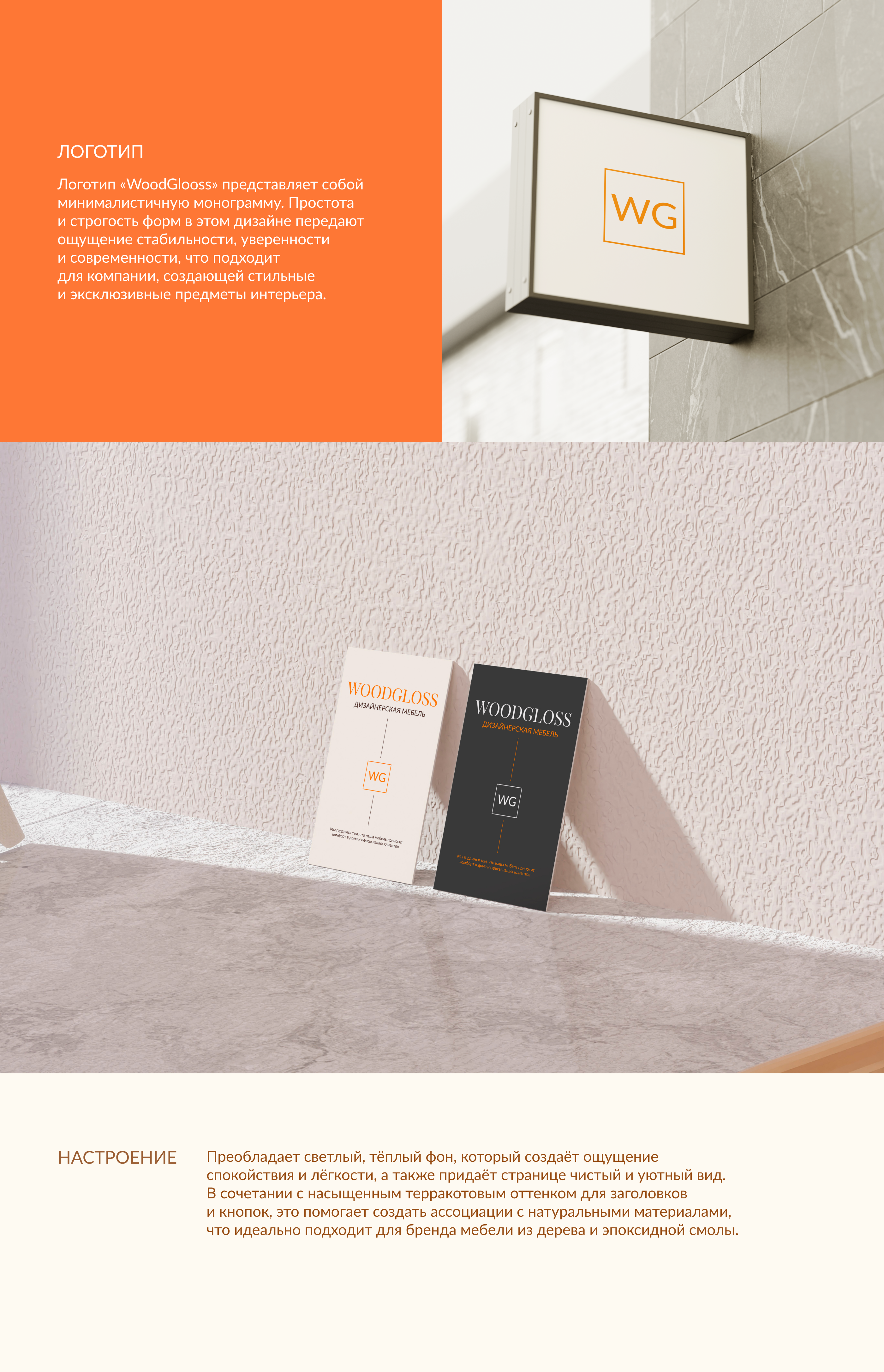 WoodGloss|online store — Изображение №12 — Интерфейсы на Dprofile