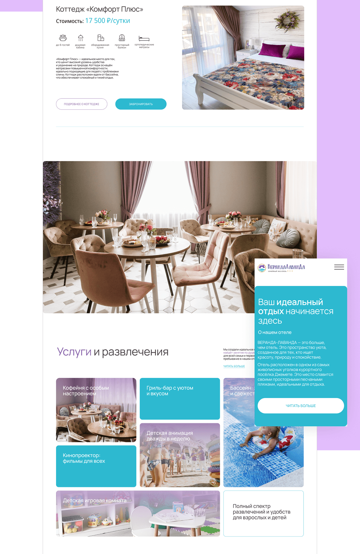 Website for the hotel | Сайт для эко-отеля — Изображение №8 — Интерфейсы на Dprofile