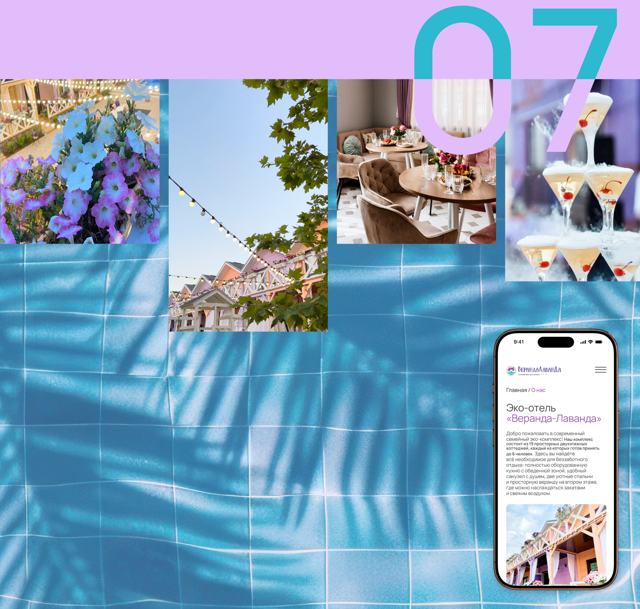 Website for the hotel | Сайт для эко-отеля — Изображение №15 — Интерфейсы на Dprofile