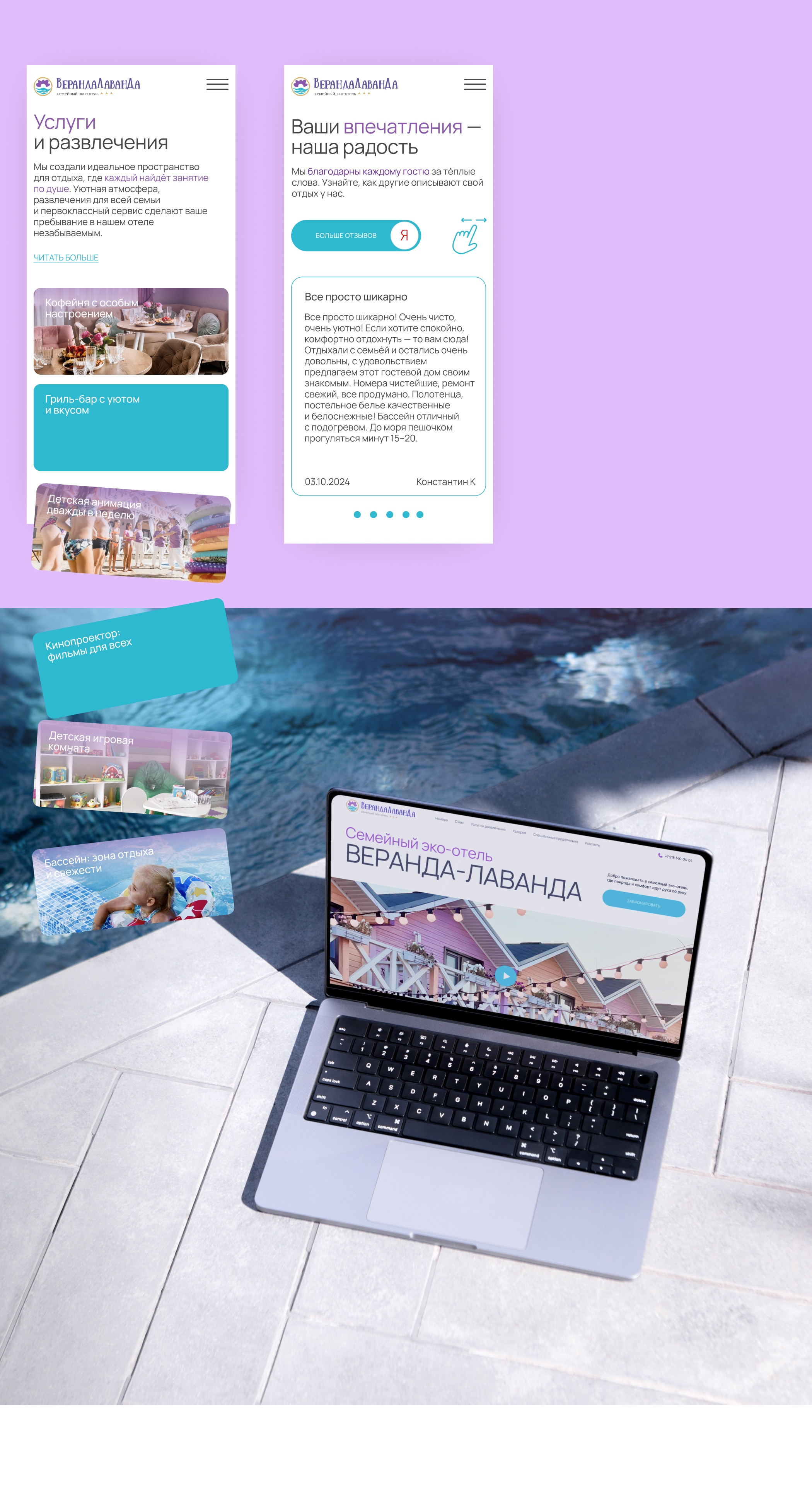 Website for the hotel | Сайт для эко-отеля — Изображение №4 — Интерфейсы на Dprofile
