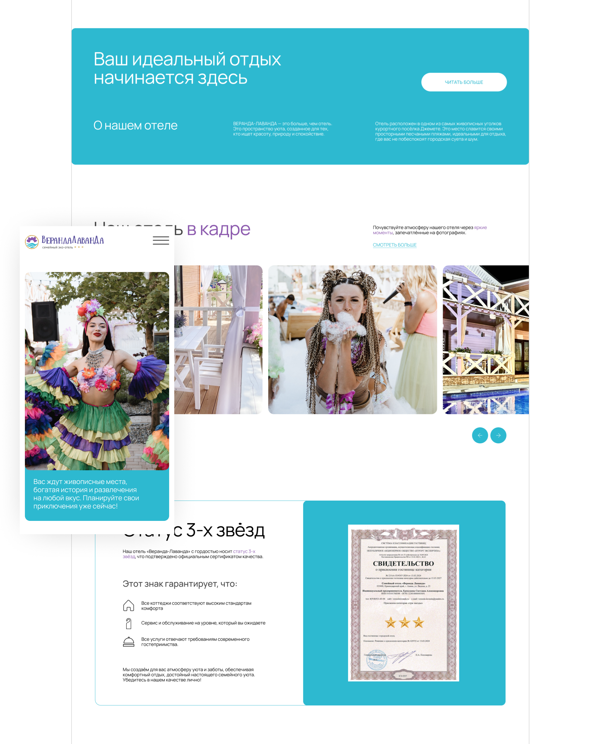 Website for the hotel | Сайт для эко-отеля — Изображение №9 — Интерфейсы на Dprofile