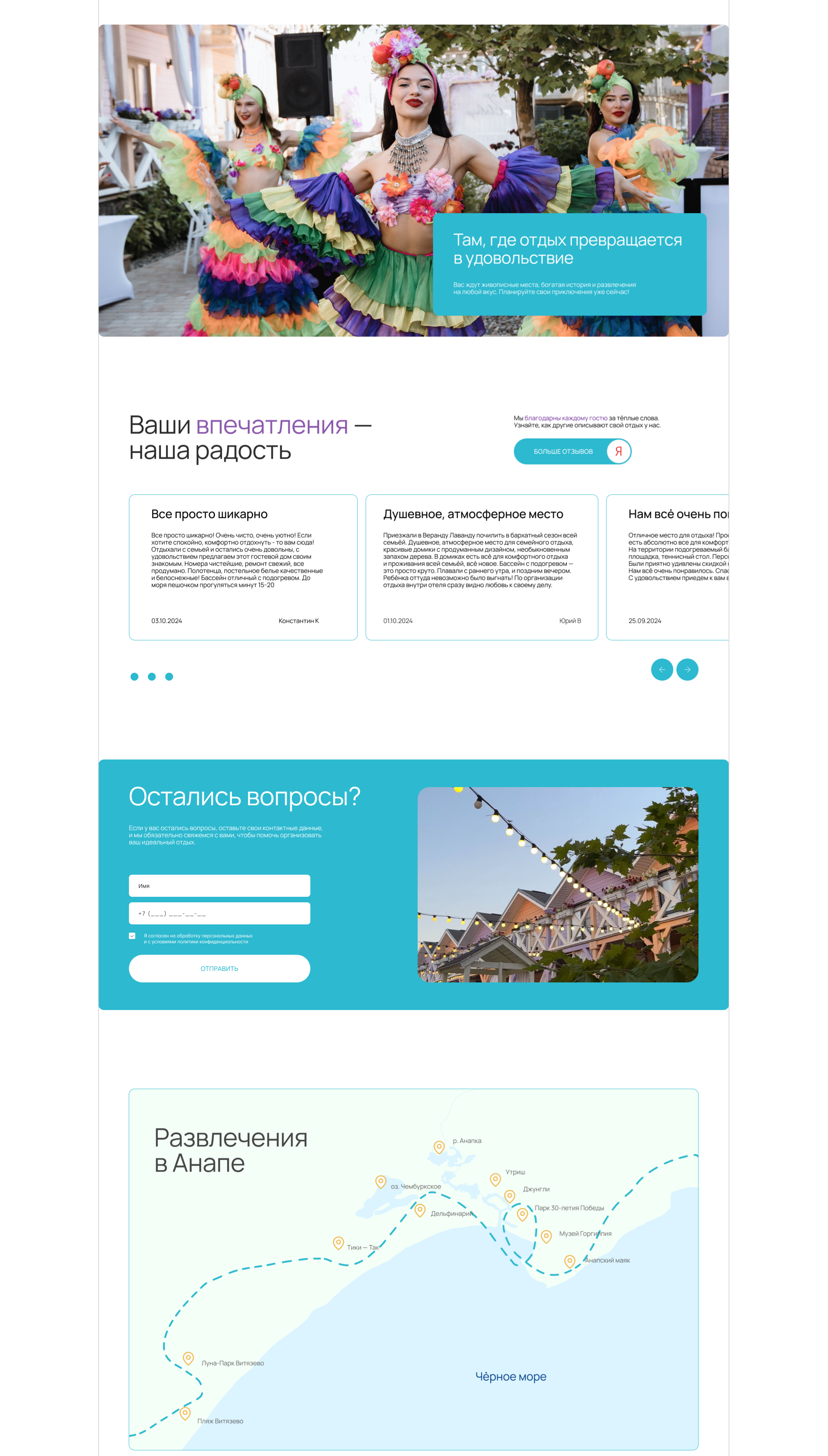 Website for the hotel | Сайт для эко-отеля — Изображение №10 — Интерфейсы на Dprofile