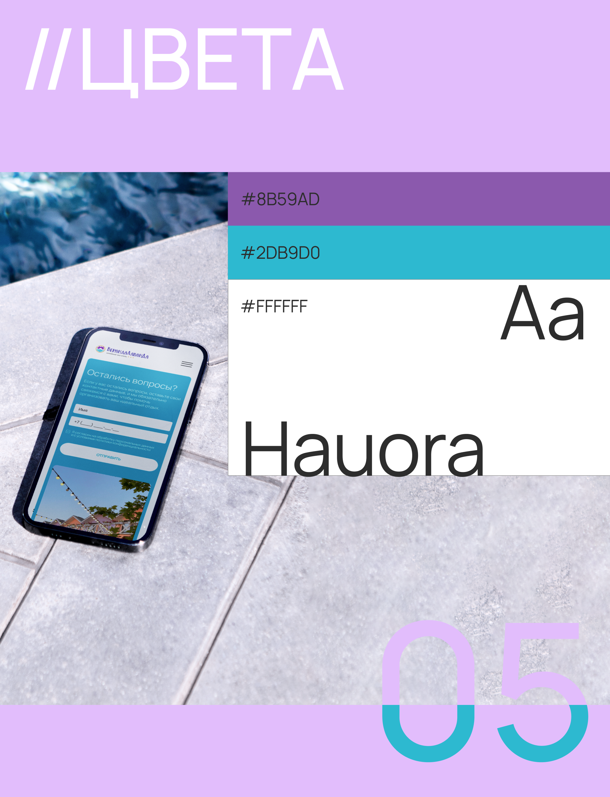 Website for the hotel | Сайт для эко-отеля — Изображение №12 — Интерфейсы на Dprofile