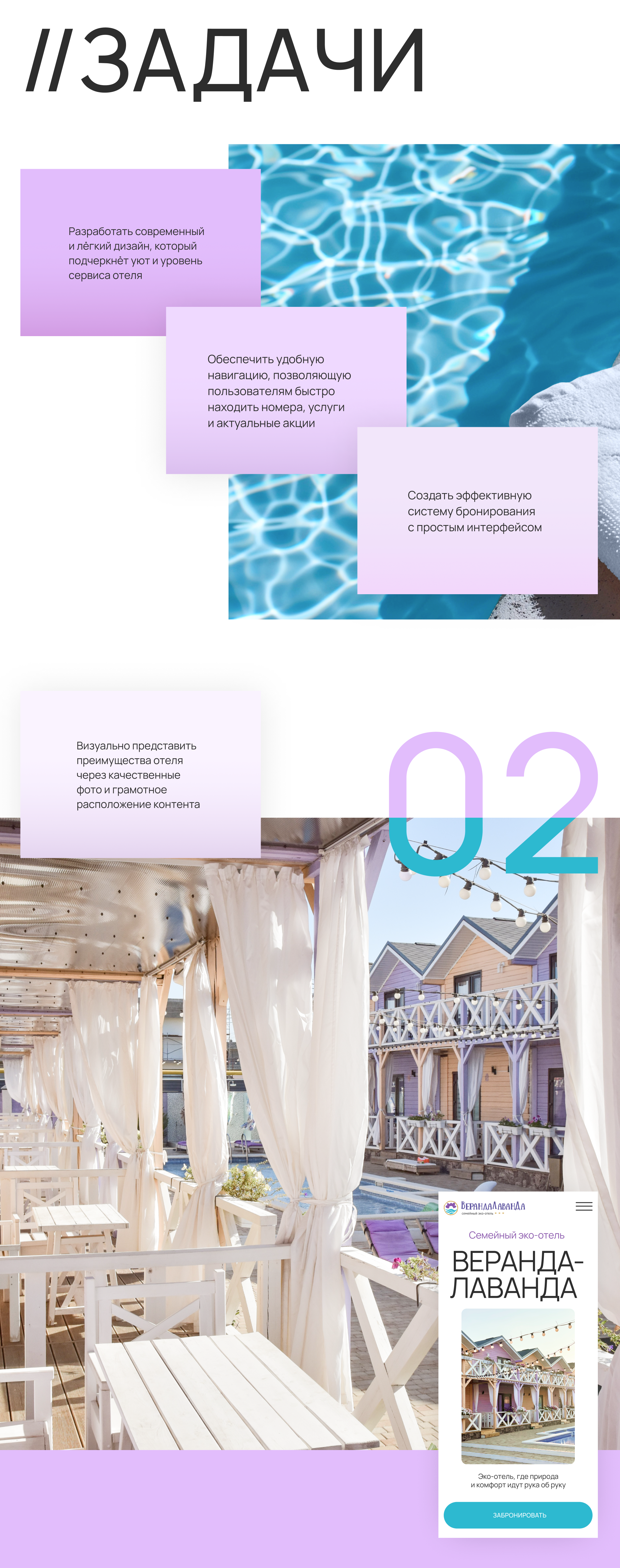 Website for the hotel | Сайт для эко-отеля — Изображение №3 — Интерфейсы на Dprofile
