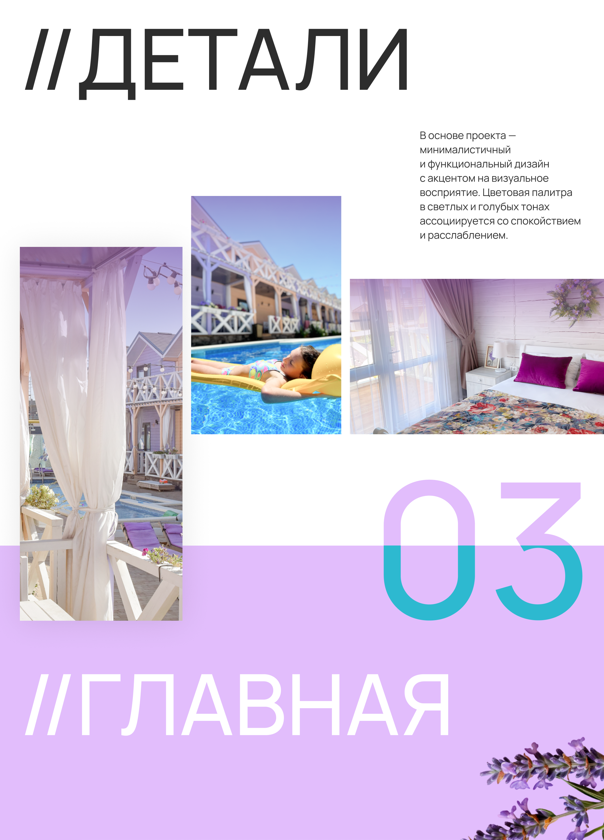 Website for the hotel | Сайт для эко-отеля — Изображение №5 — Интерфейсы на Dprofile