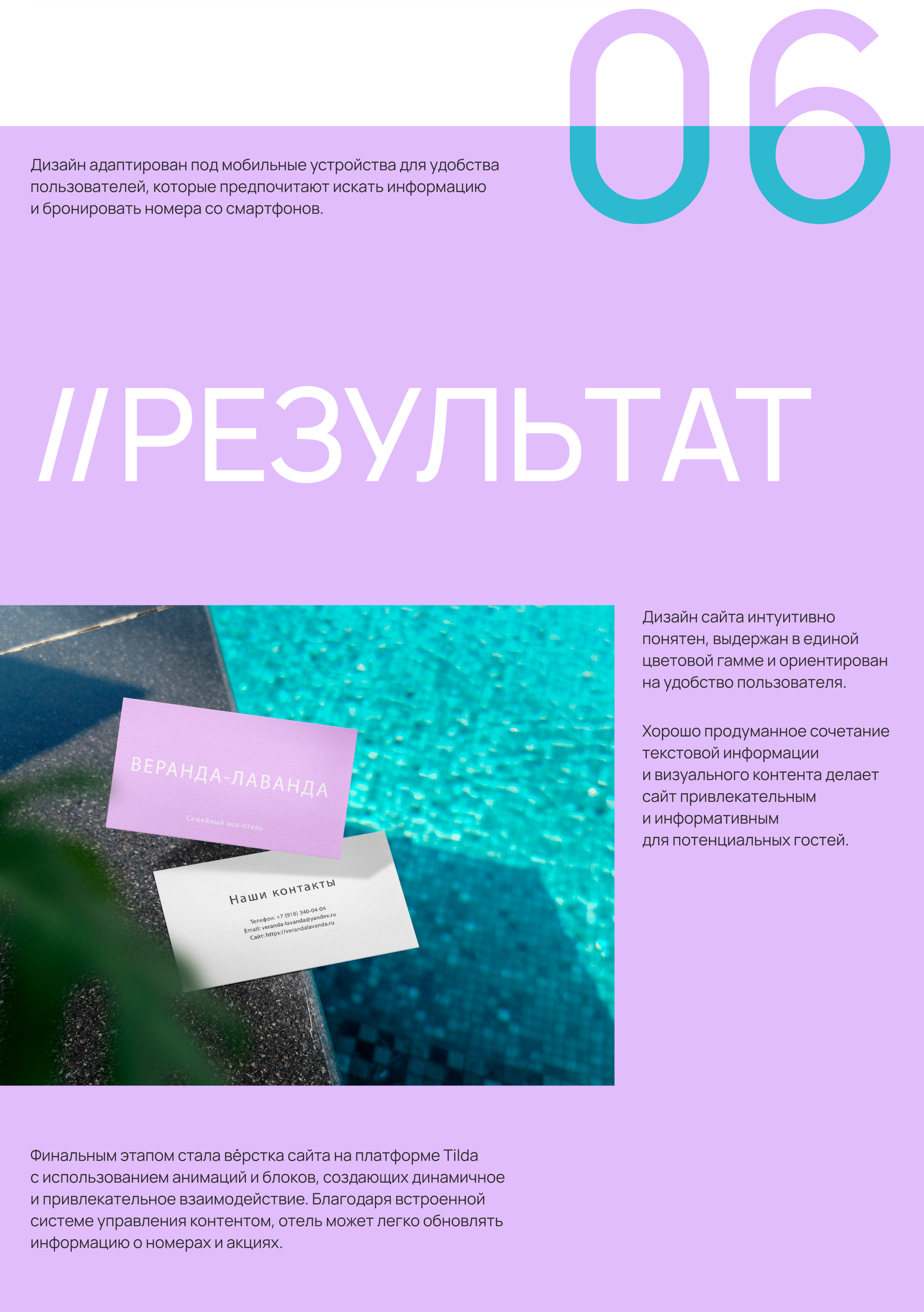 Website for the hotel | Сайт для эко-отеля — Изображение №14 — Интерфейсы на Dprofile