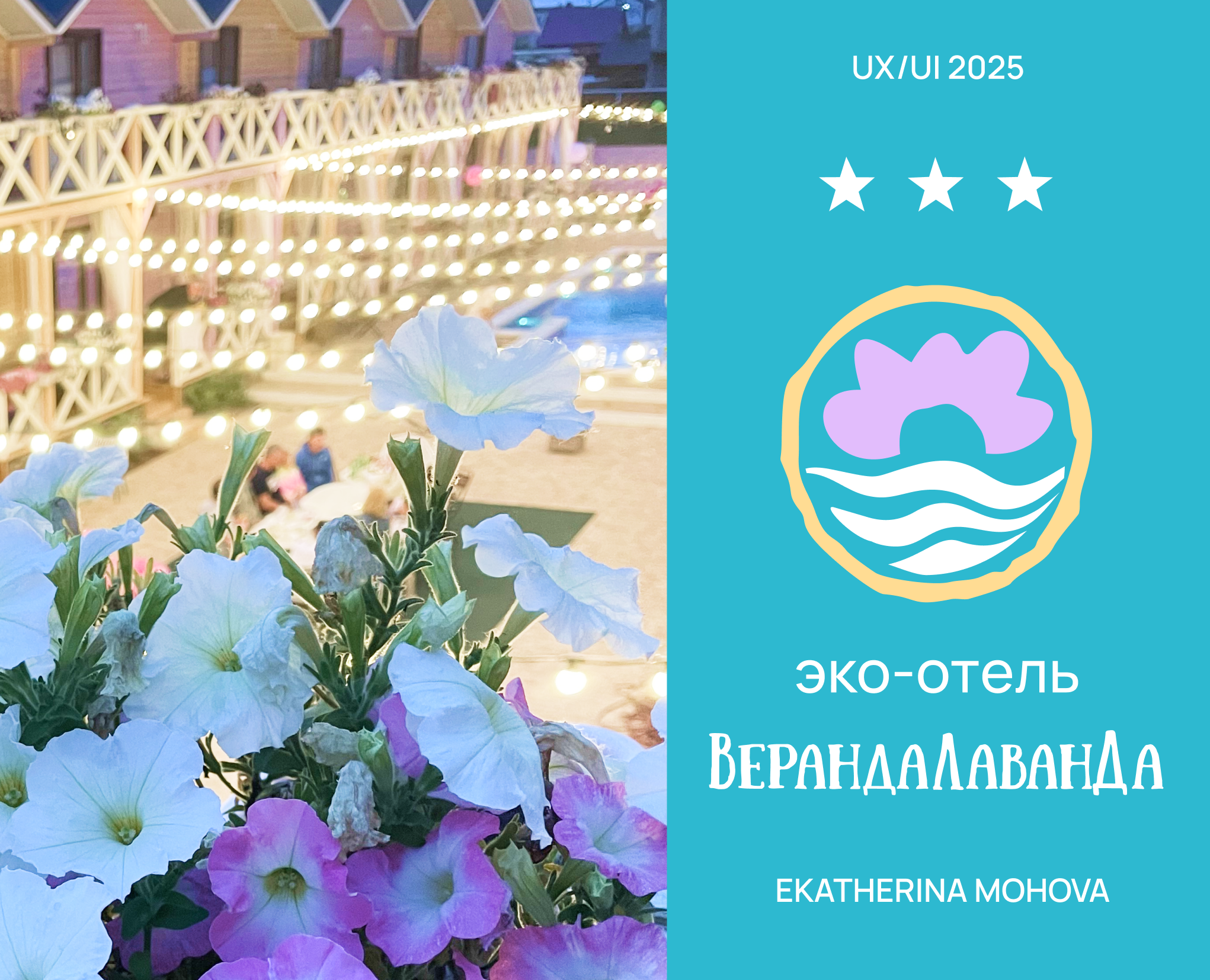 Website for the hotel | Сайт для эко-отеля — Интерфейсы на Dprofile