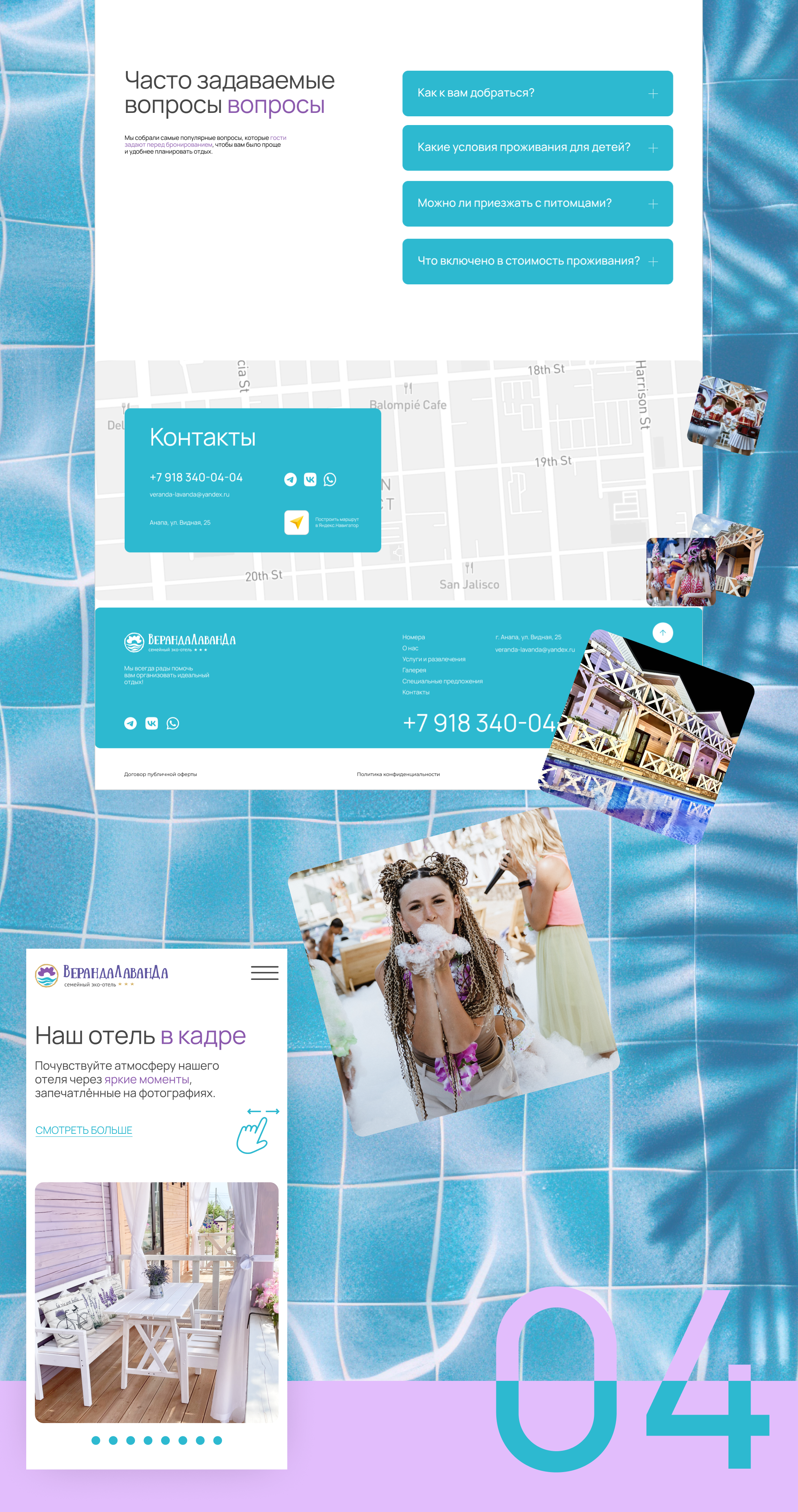 Website for the hotel | Сайт для эко-отеля — Изображение №11 — Интерфейсы на Dprofile