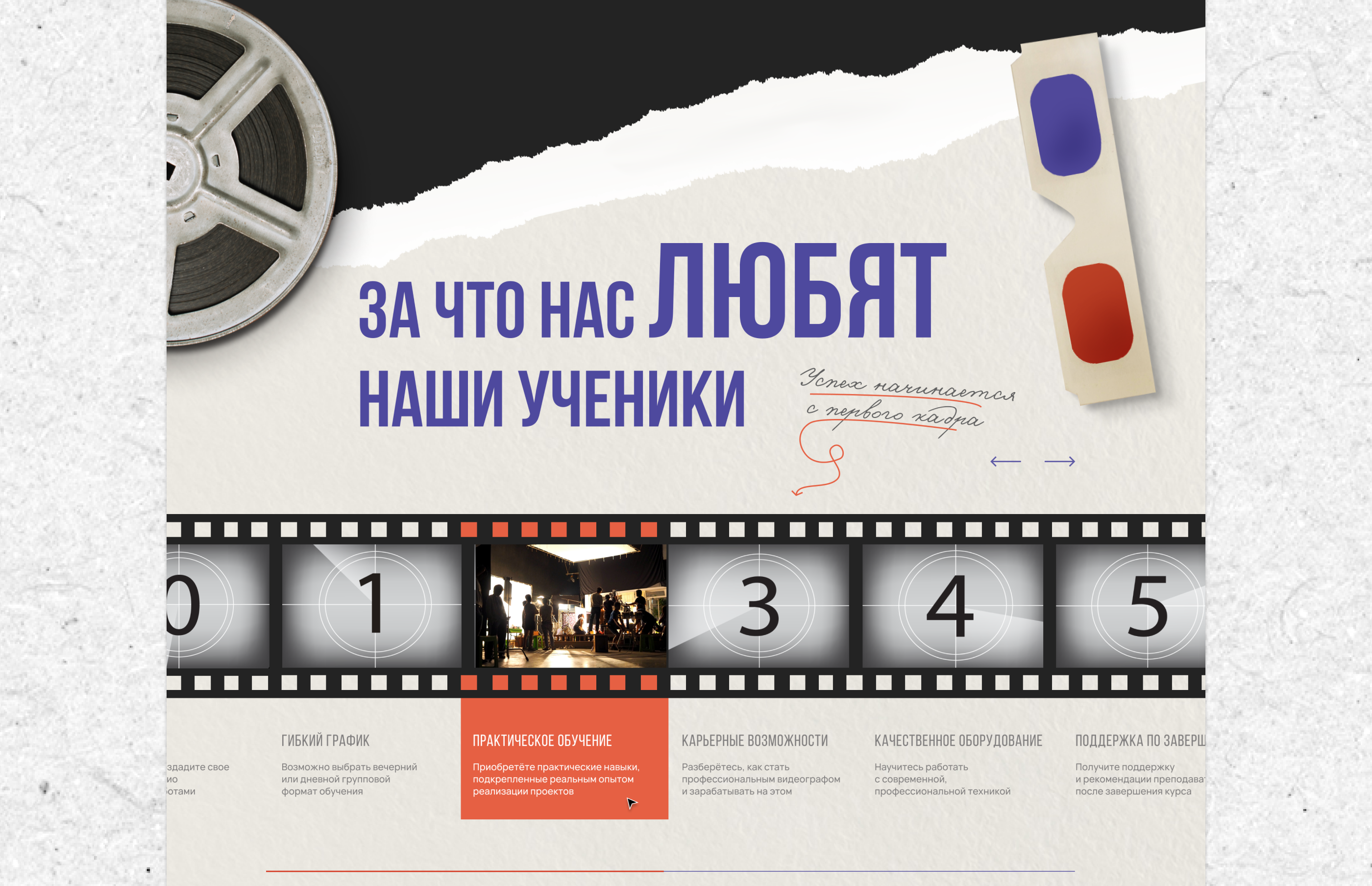 ProVideo | Landing page — Изображение №10 — Интерфейсы на Dprofile