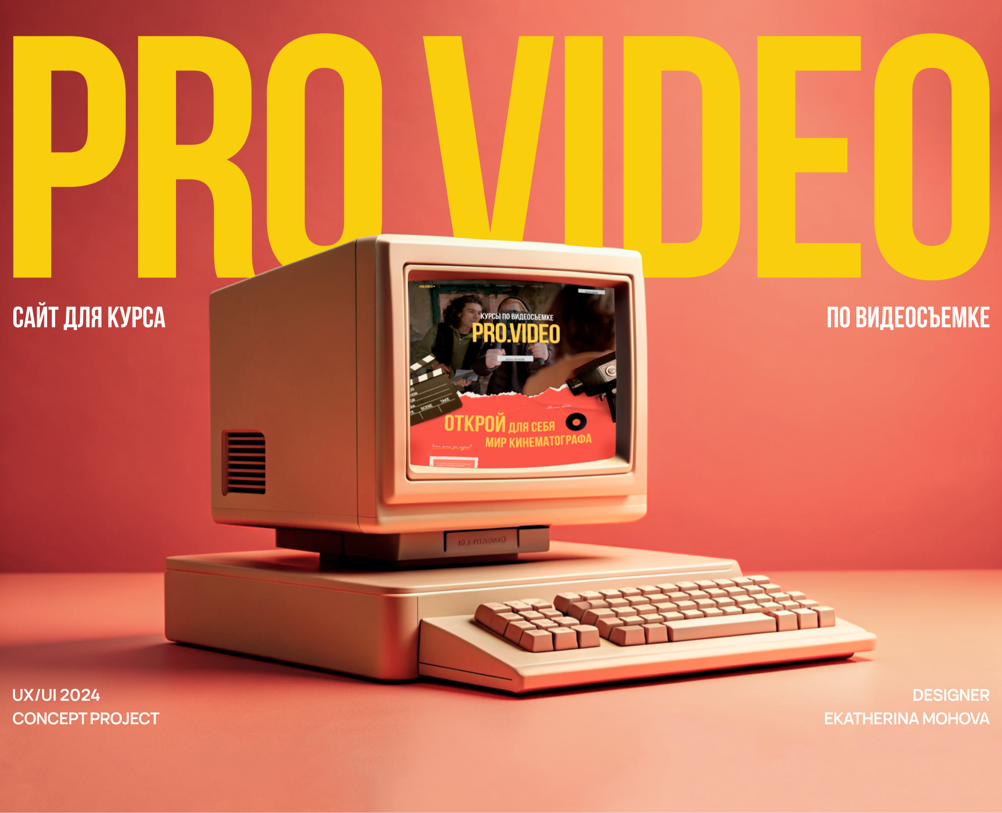 ProVideo | Landing page на Dprofile