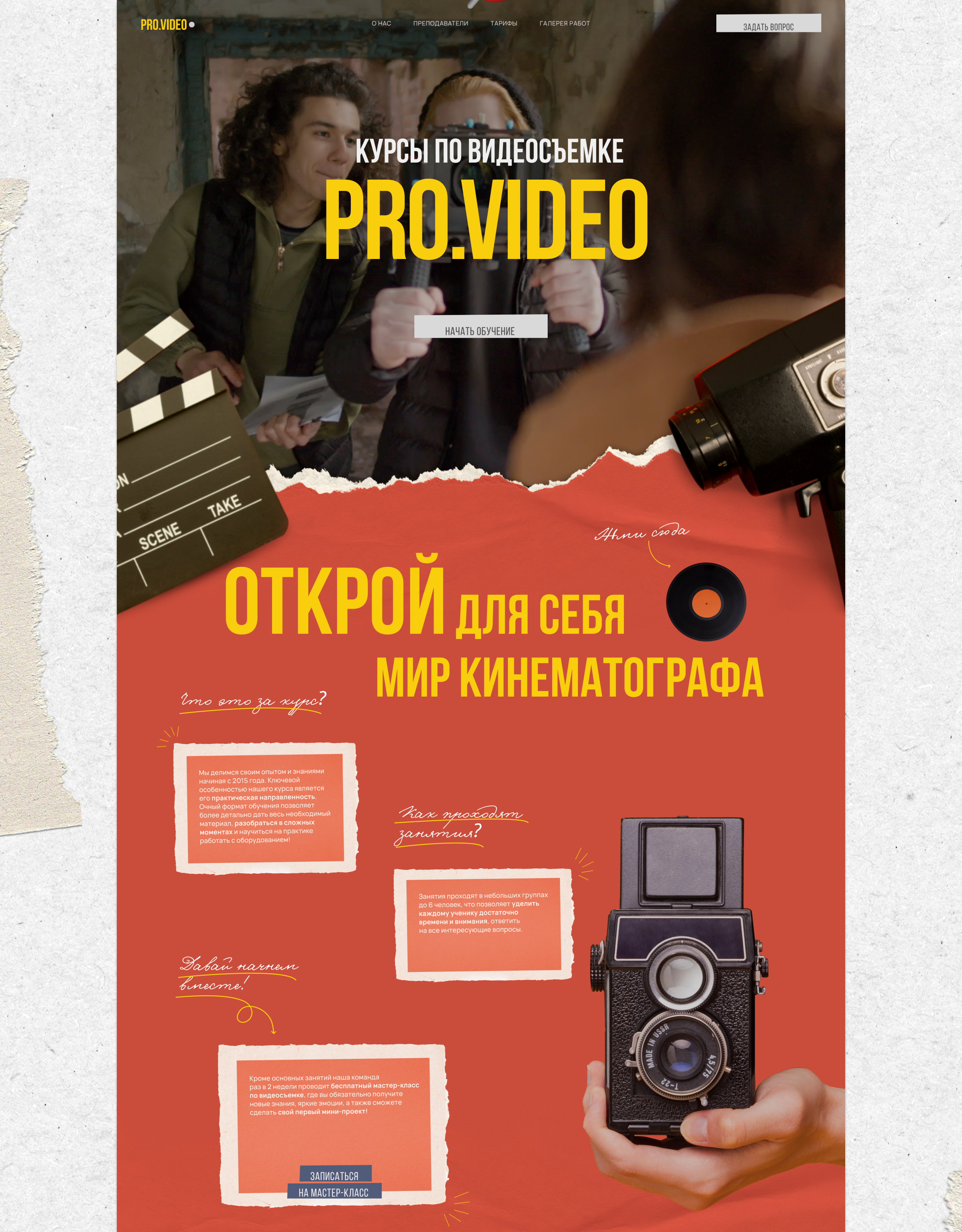 ProVideo | Landing page — Изображение №8 — Интерфейсы на Dprofile