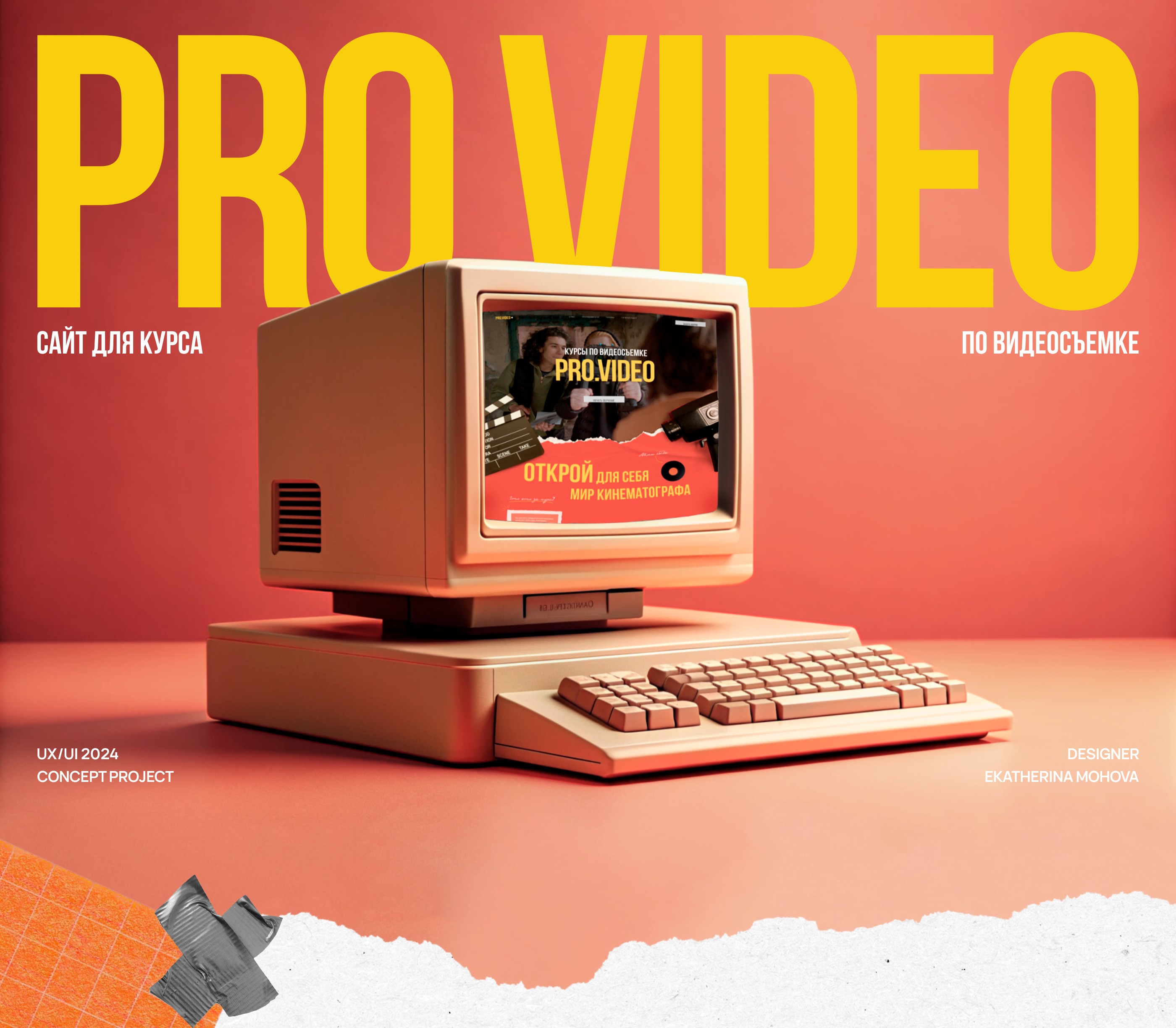 ProVideo | Landing page — Изображение №1 — Интерфейсы на Dprofile