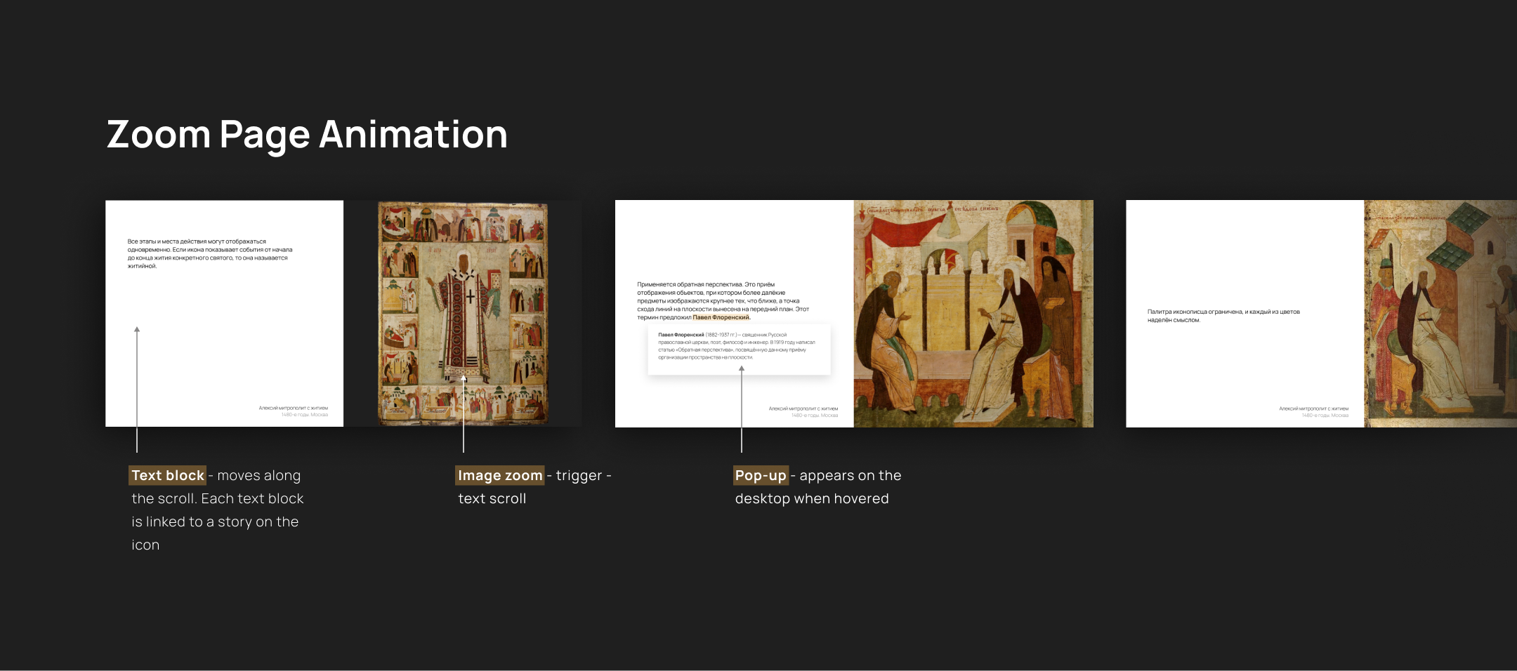 Иконографика. Спецпроект ТАСС — Изображение №5 — Интерфейсы, Анимация на Dprofile