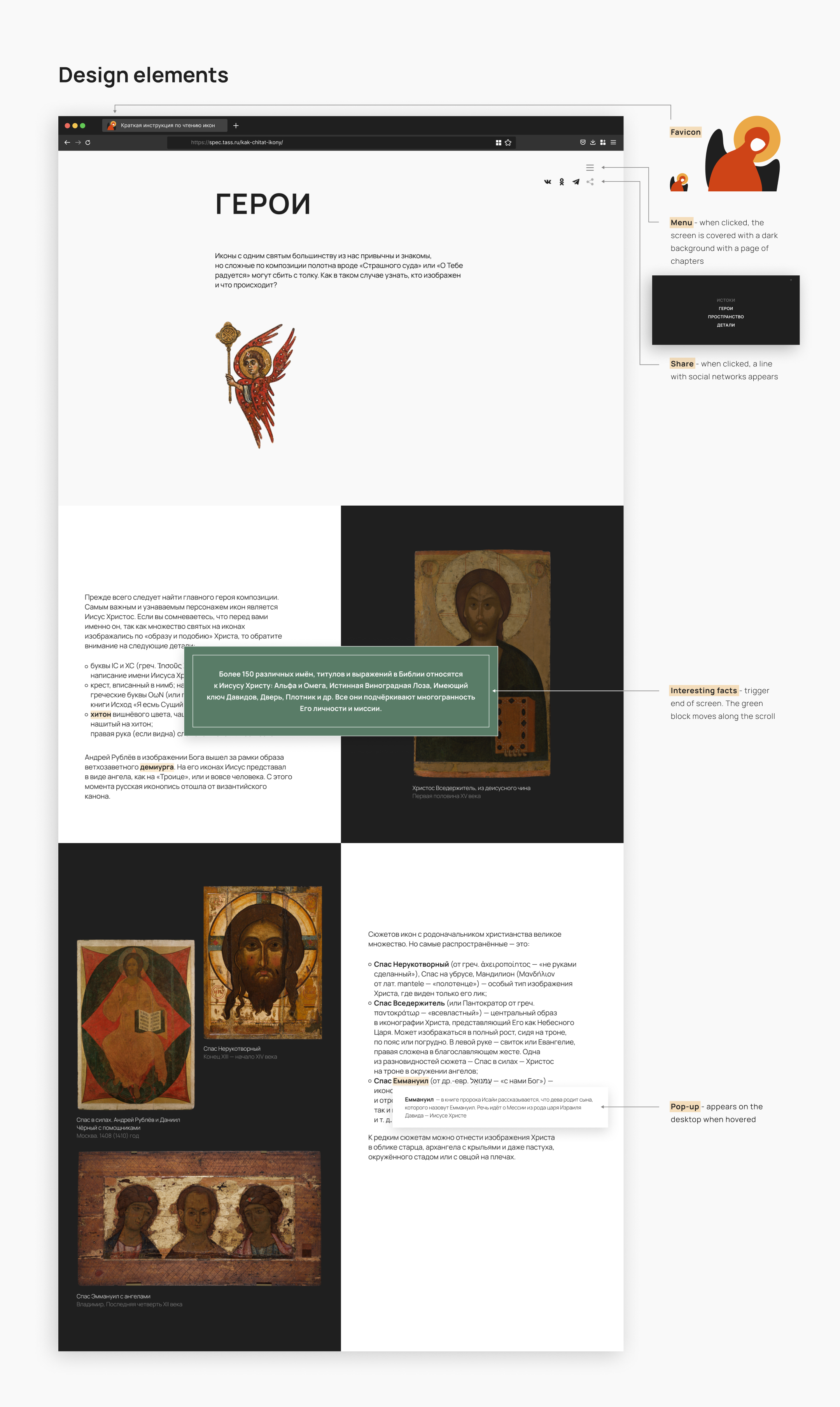 Иконографика. Спецпроект ТАСС — Изображение №3 — Интерфейсы, Анимация на Dprofile