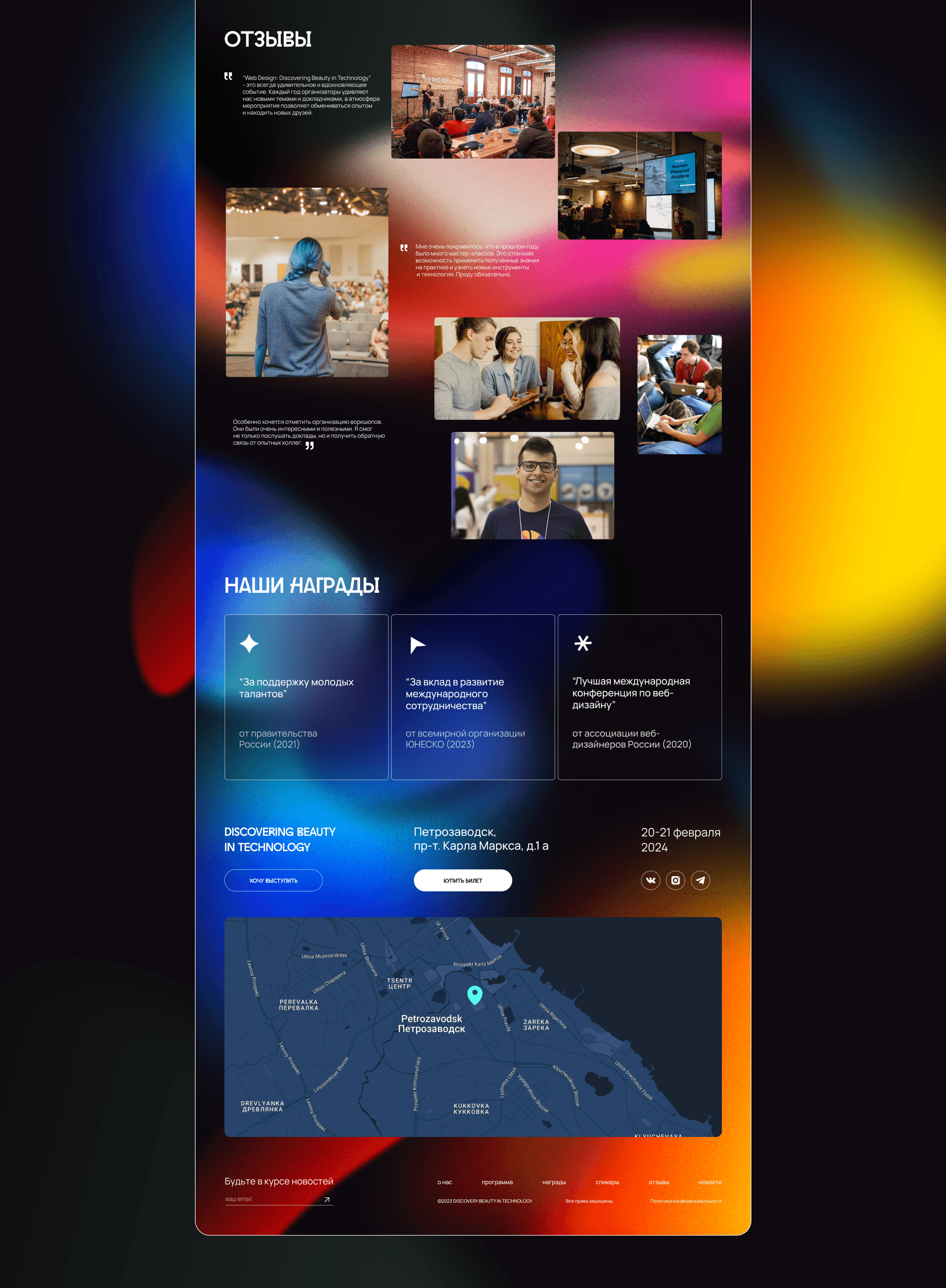 Web Design Conference Landing page | Лэндинг — Изображение №7 — Интерфейсы, Брендинг на Dprofile