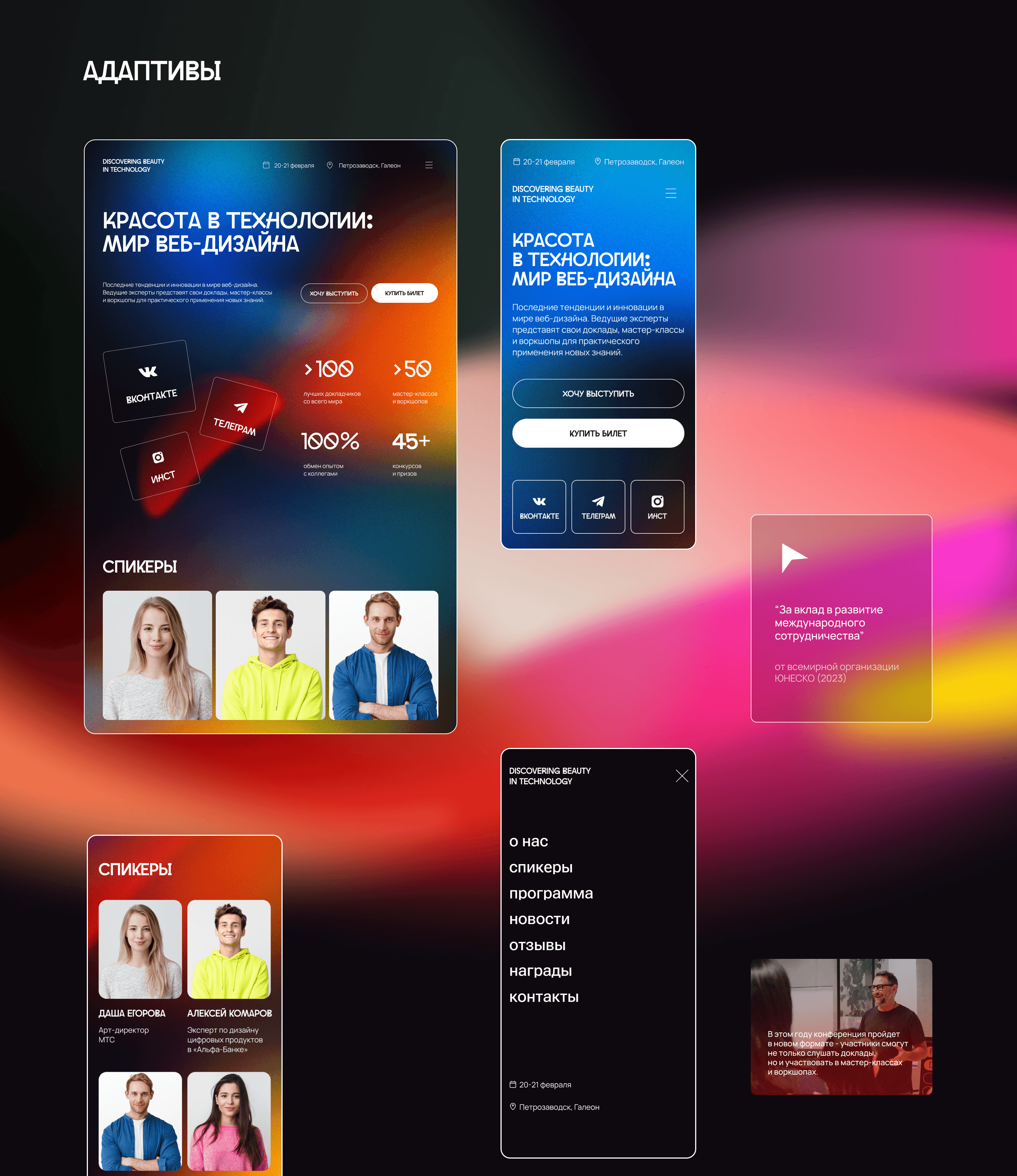 Web Design Conference Landing page | Лэндинг — Изображение №8 — Интерфейсы, Брендинг на Dprofile