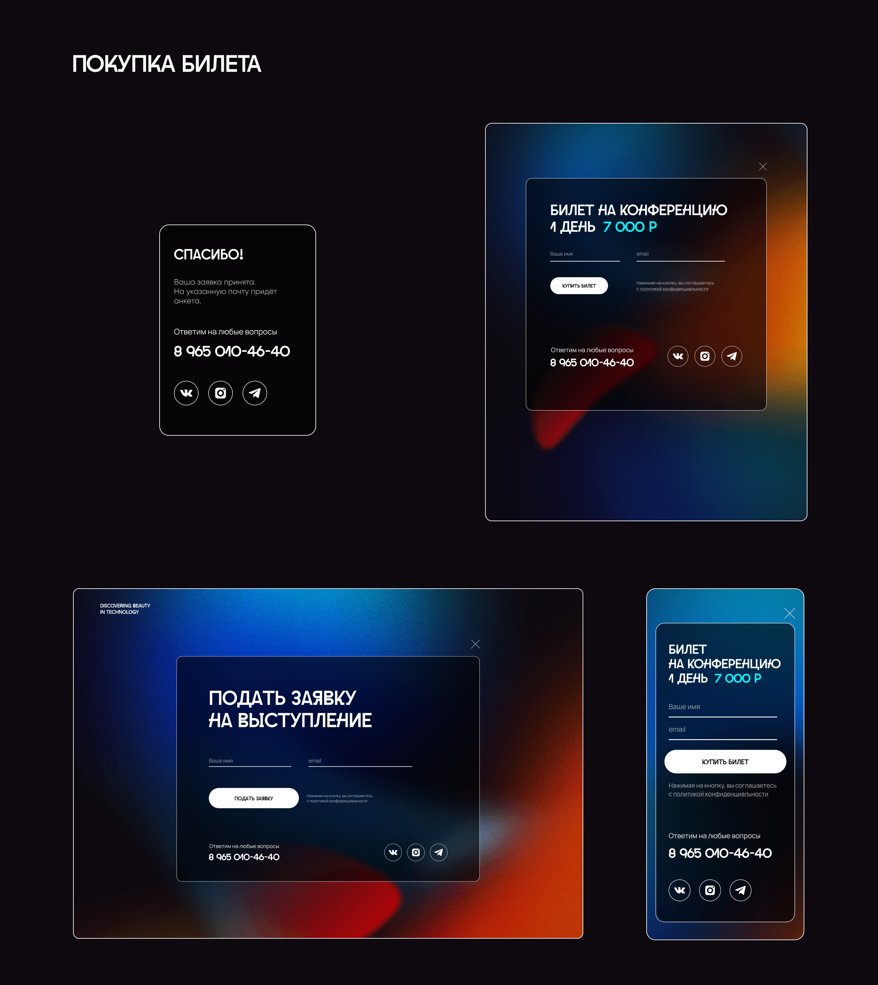Web Design Conference Landing page | Лэндинг — Изображение №11 — Интерфейсы, Брендинг на Dprofile