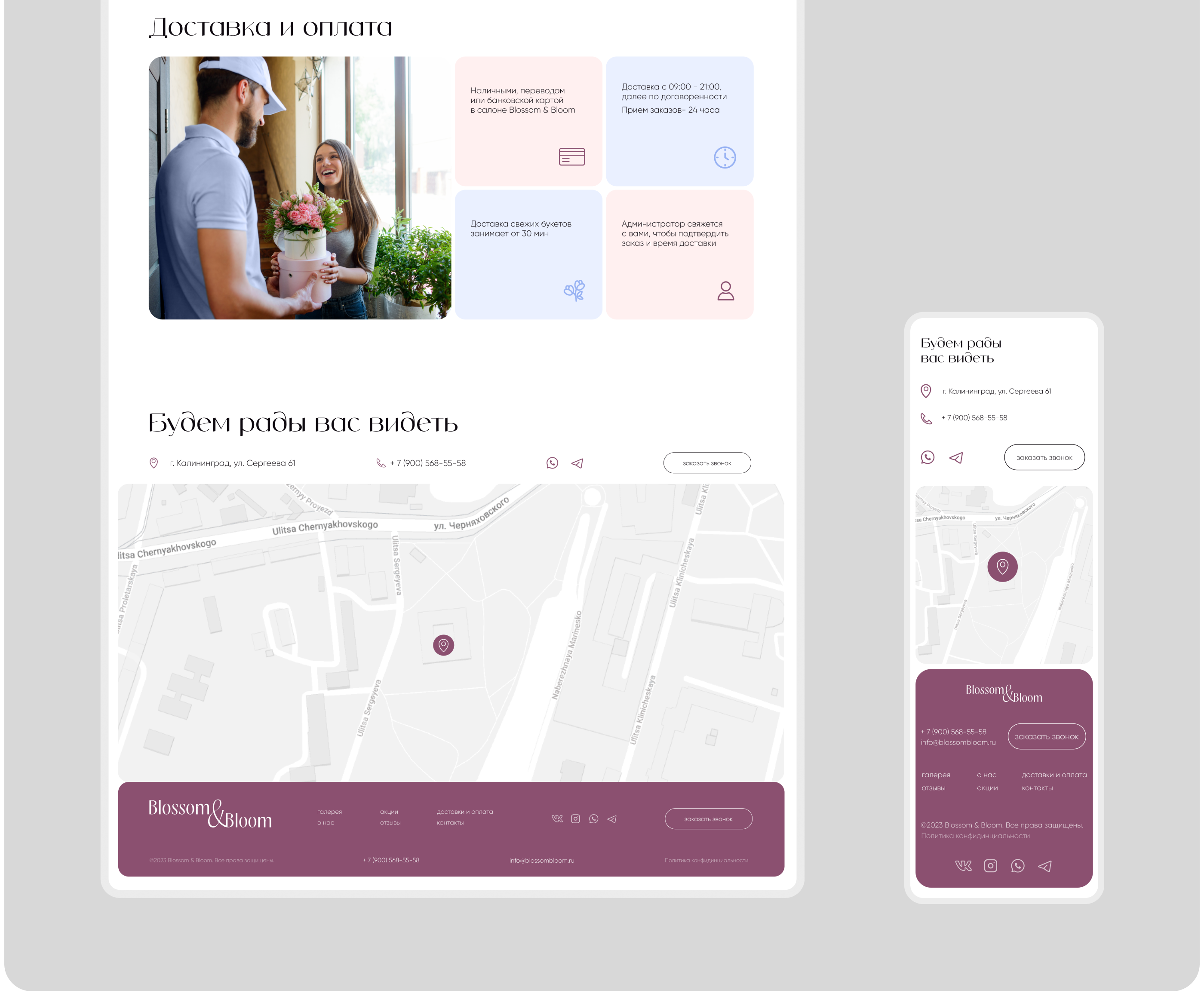 Flowers store Website design | Интернет-магазин цветов — Изображение №5 — Интерфейсы на Dprofile