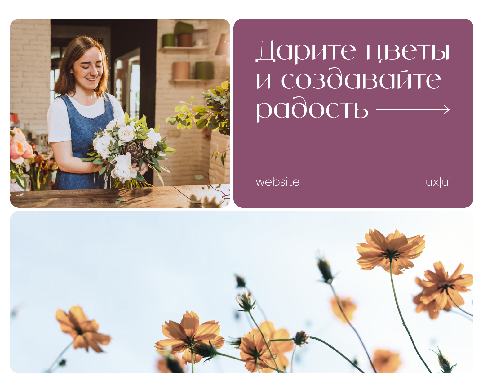 Flowers store Website design | Интернет-магазин цветов — Интерфейсы на Dprofile