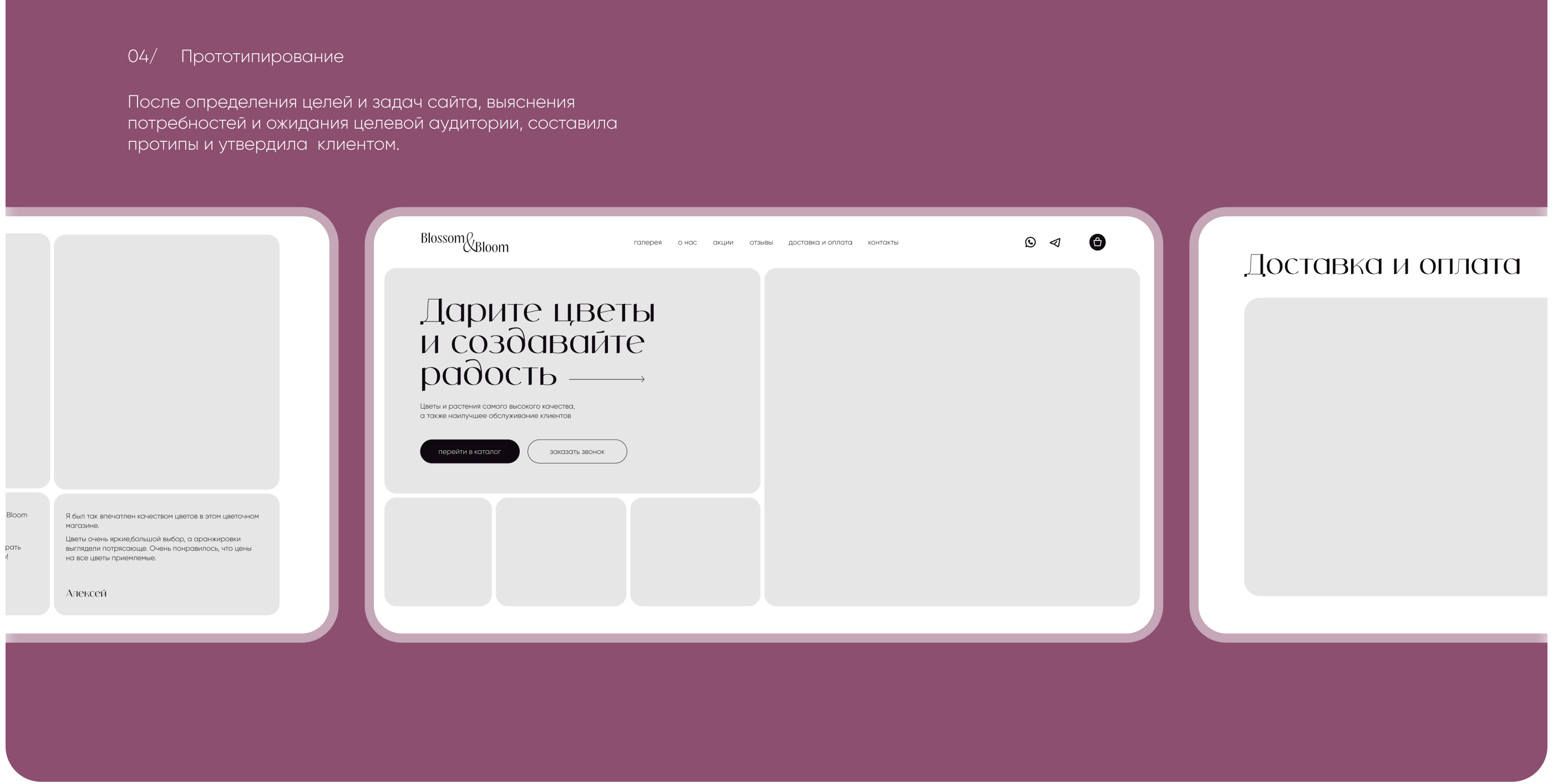 Flowers store Website design | Интернет-магазин цветов — Изображение №2 — Интерфейсы на Dprofile