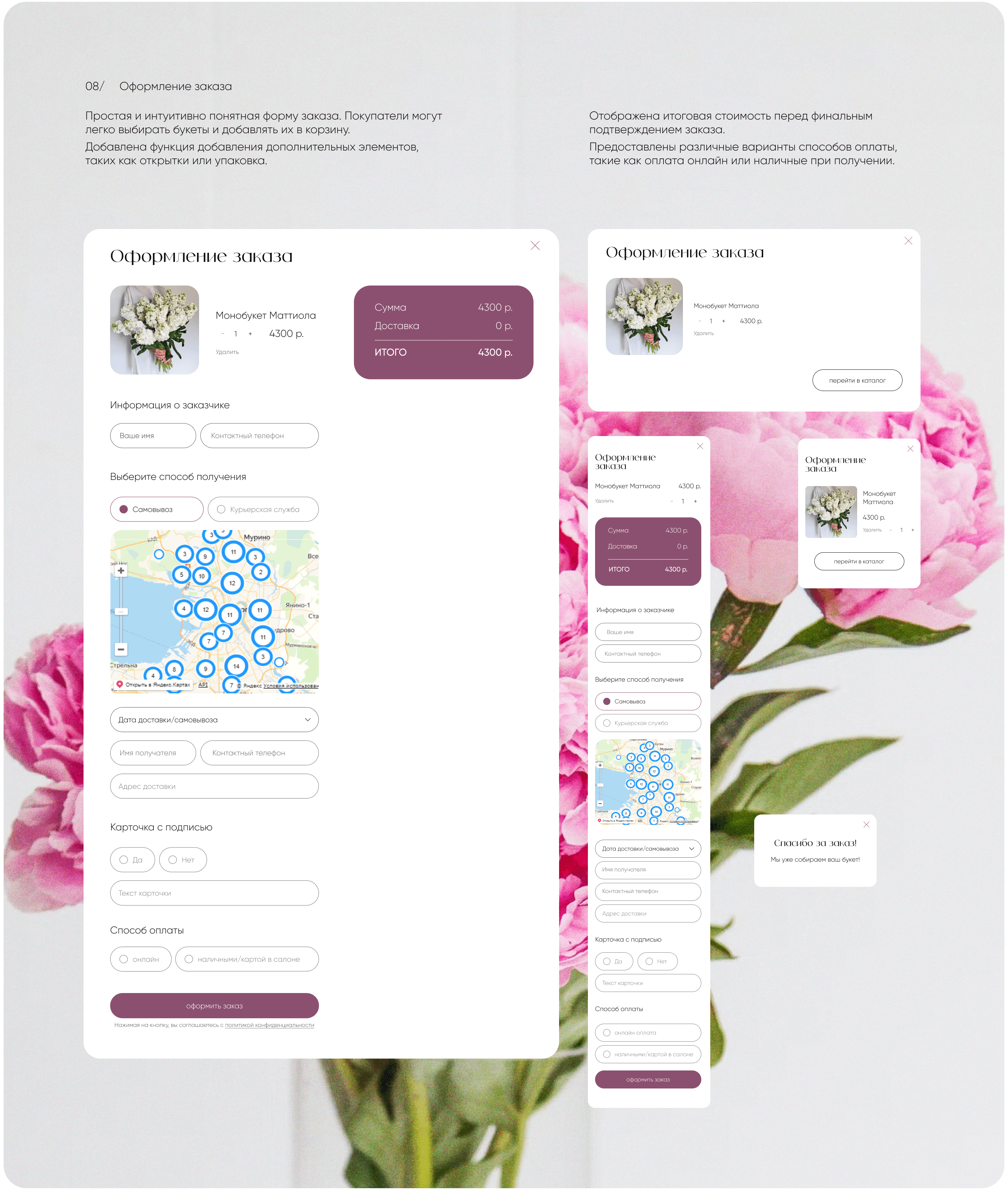 Flowers store Website design | Интернет-магазин цветов — Изображение №8 — Интерфейсы на Dprofile