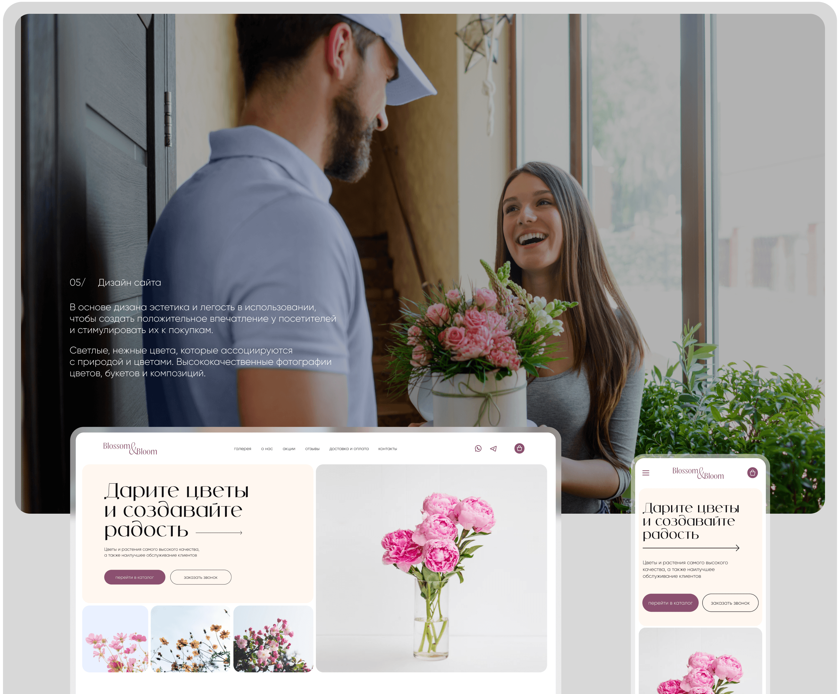 Flowers store Website design | Интернет-магазин цветов — Изображение №3 — Интерфейсы на Dprofile